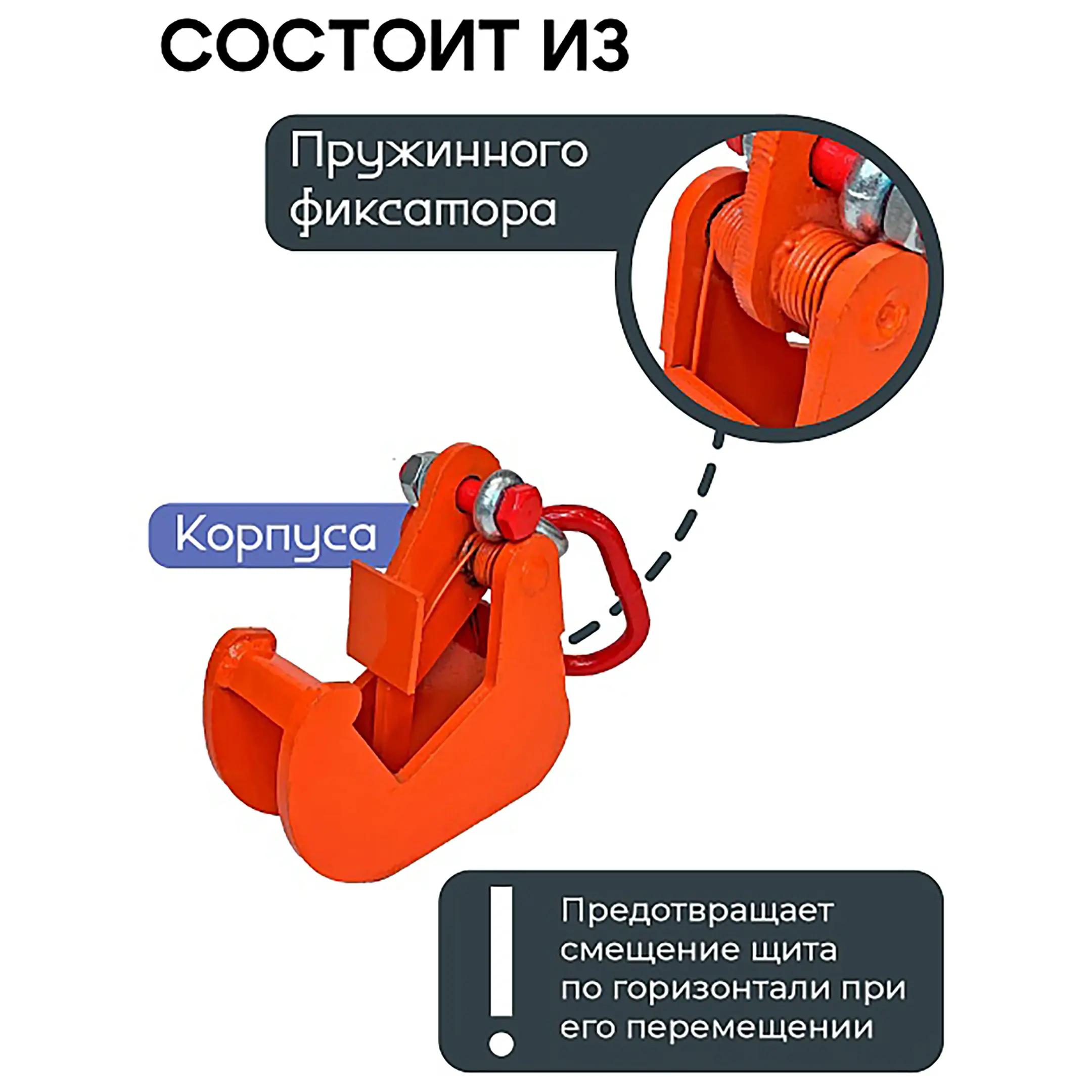 Захват монтажный окрашенный 1,5 тонн