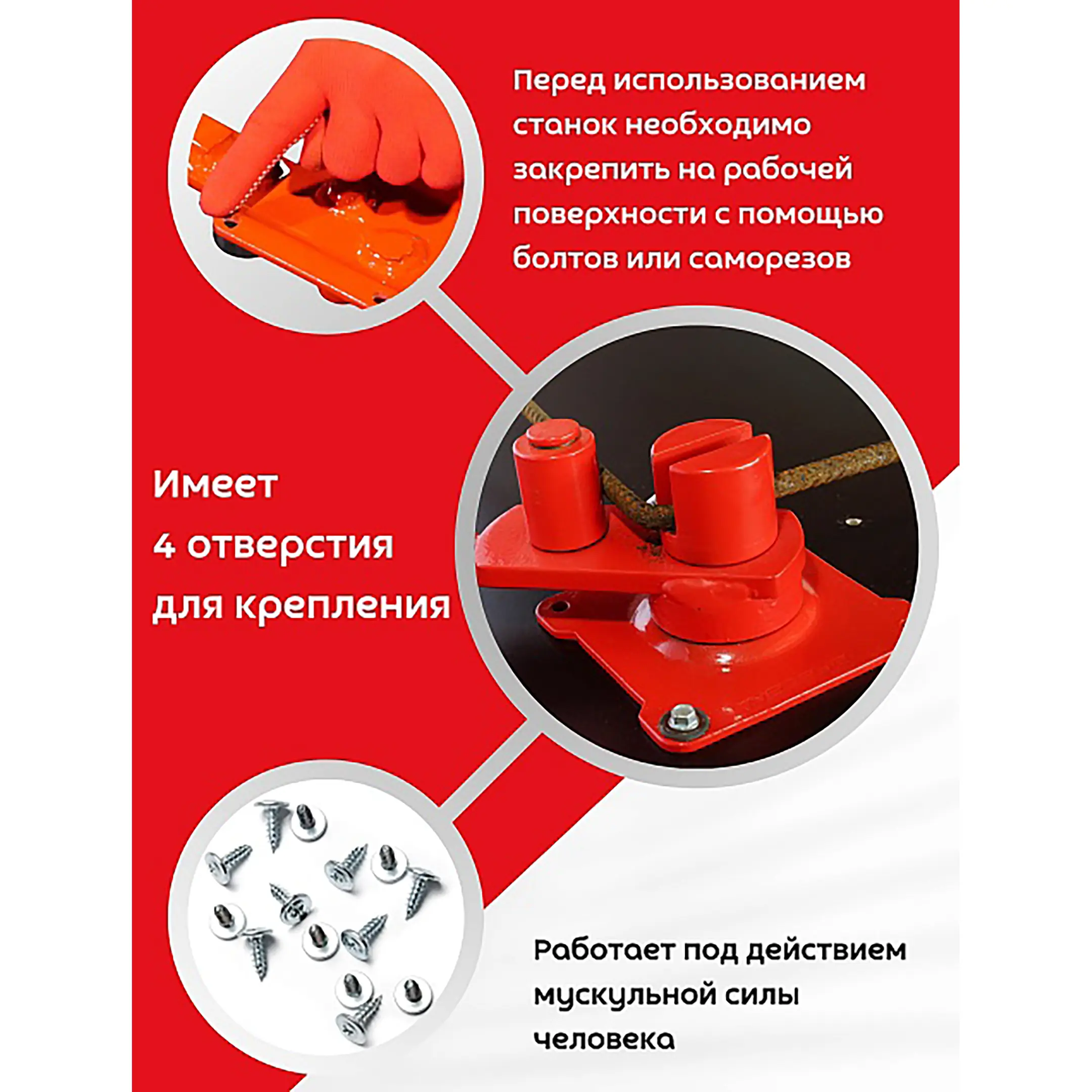 Ручной станок для гибки арматуры 10Е