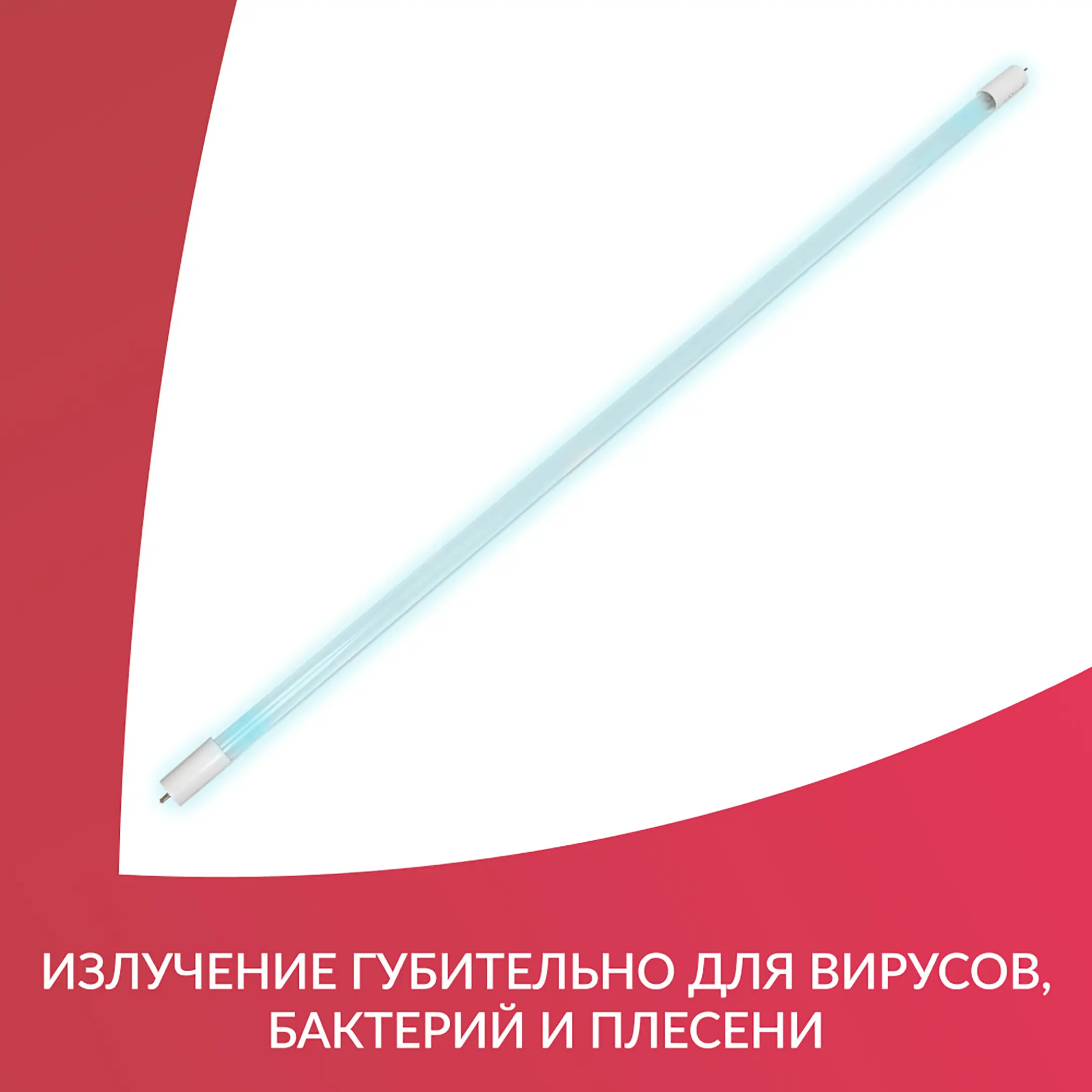 Лампа ZW15S19W (прямая)