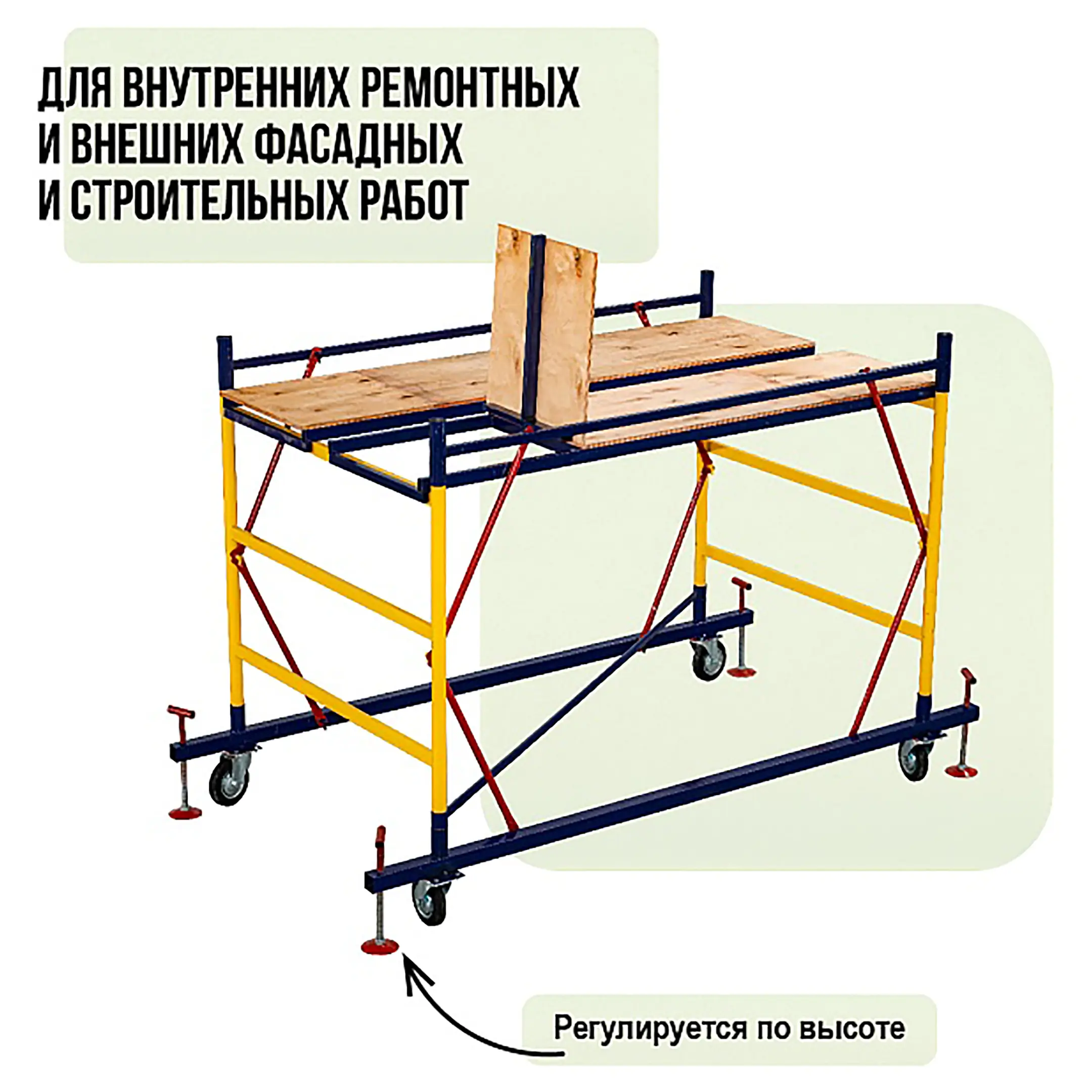 Базовый блок вышки-туры ВСПР 1,2х2,0