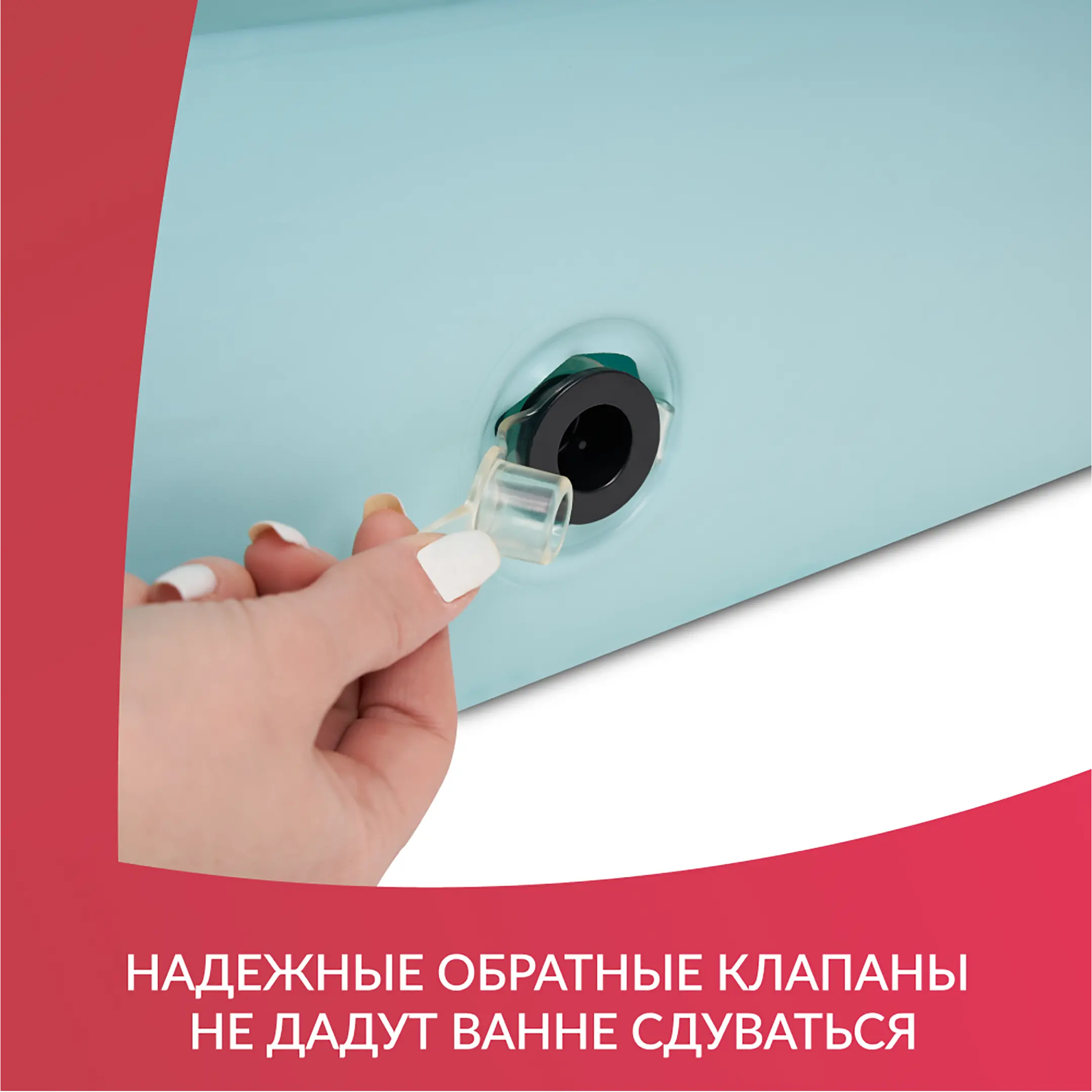 Ванна надувная (для мытья тела человека на кровати)