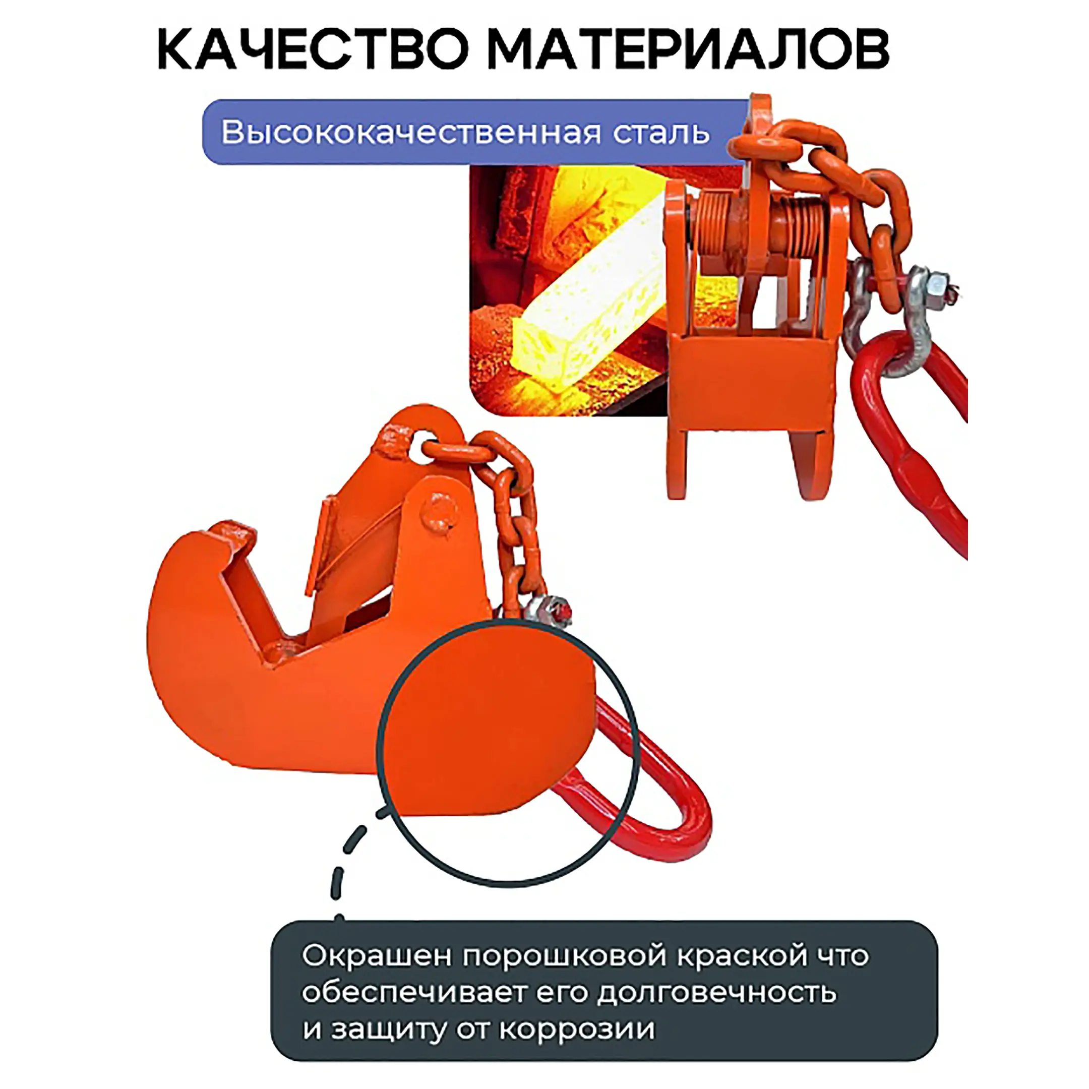 Захват монтажный с цепью 1,5 тонн, упаковка 2 шт
