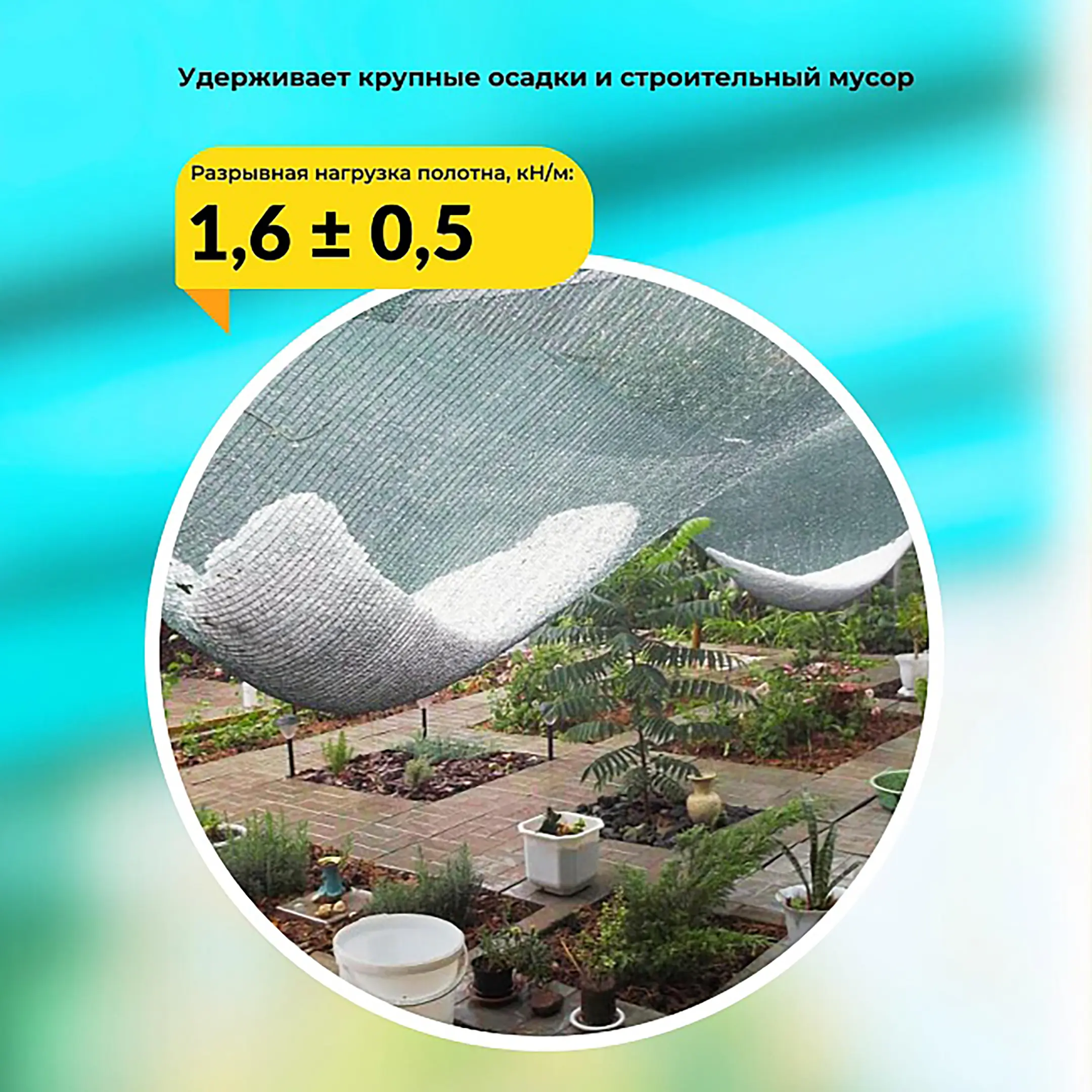 Сетка фасадная затеняющая зеленая, 3х10 м, 30-35%