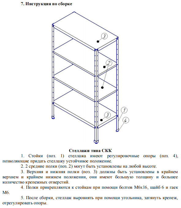 Стеллаж ЭКОНОМ СКК-7/5 ЭЦК-П 1850х700х500 (полки нерж. каркас оцинк.) перфорация