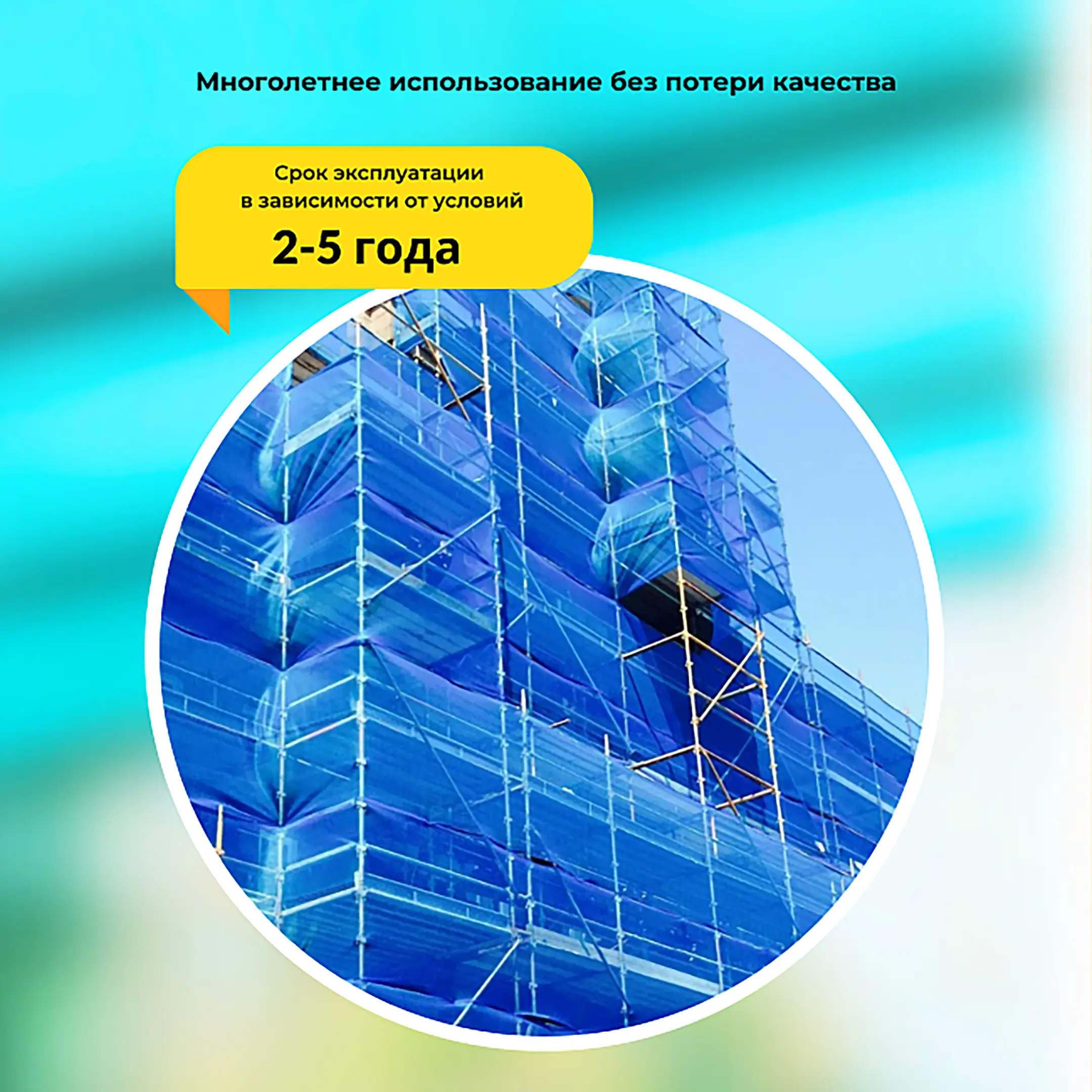 Сетка затеняющая голубая, 3х50 м, 70%