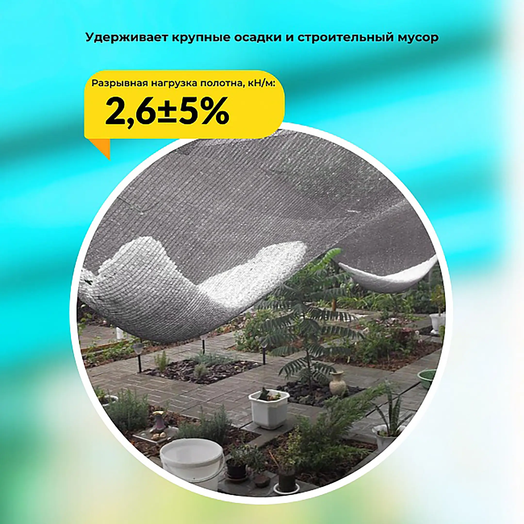 Сетка затеняющая оранжевая, 3х50 м, 70%