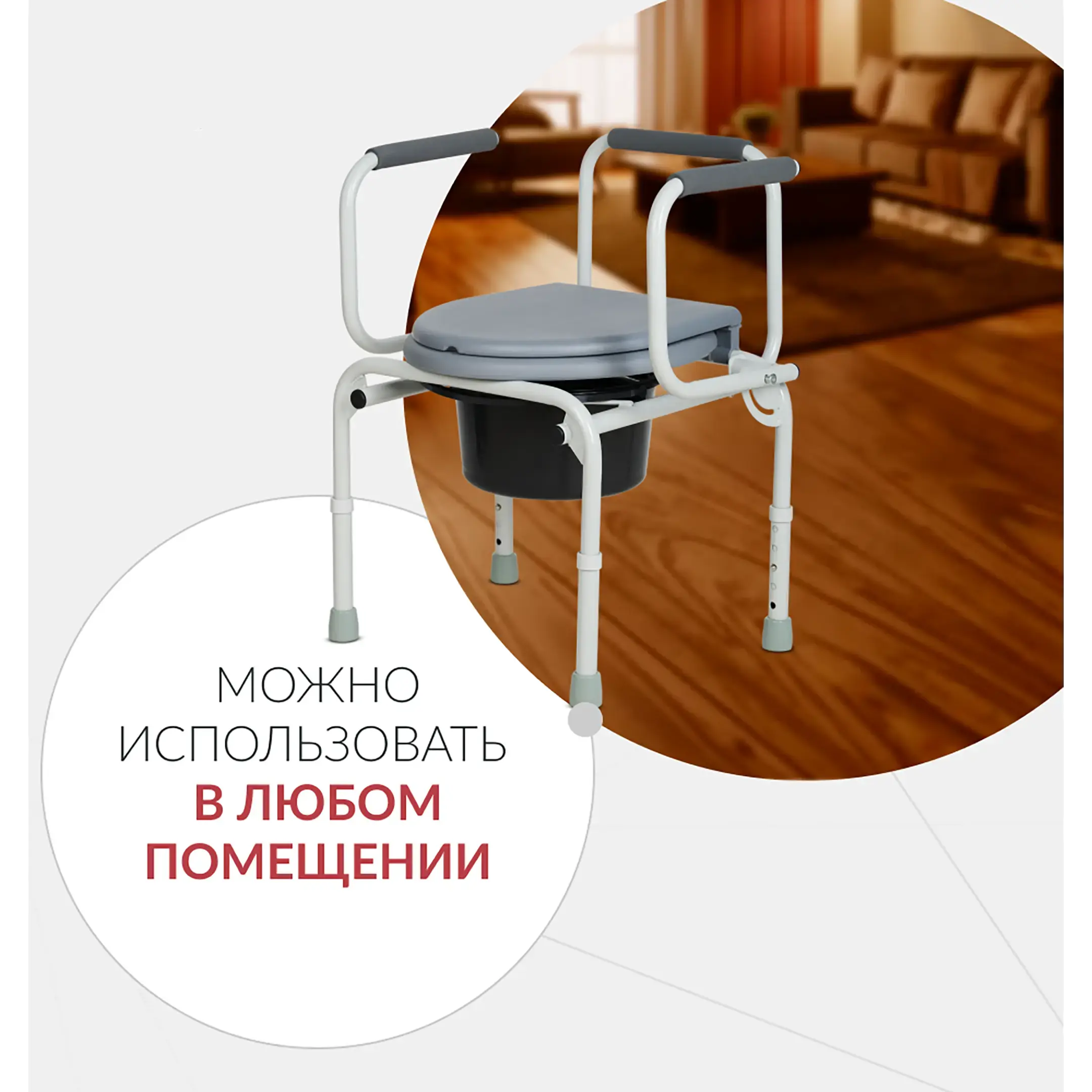 Кресло-туалет с санитарным оснащением ФС813