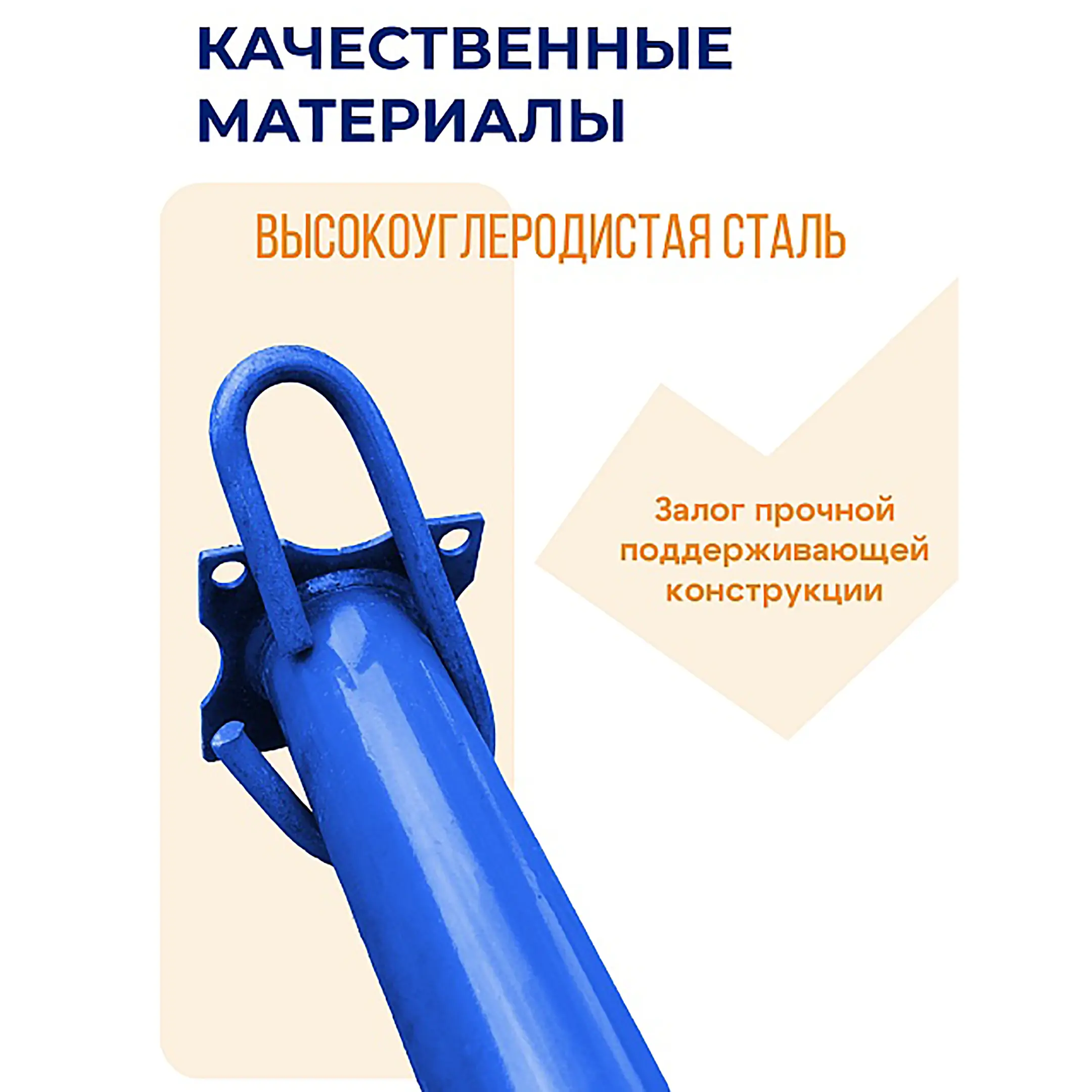 Стойка телескопическая для опалубки 1,65 м