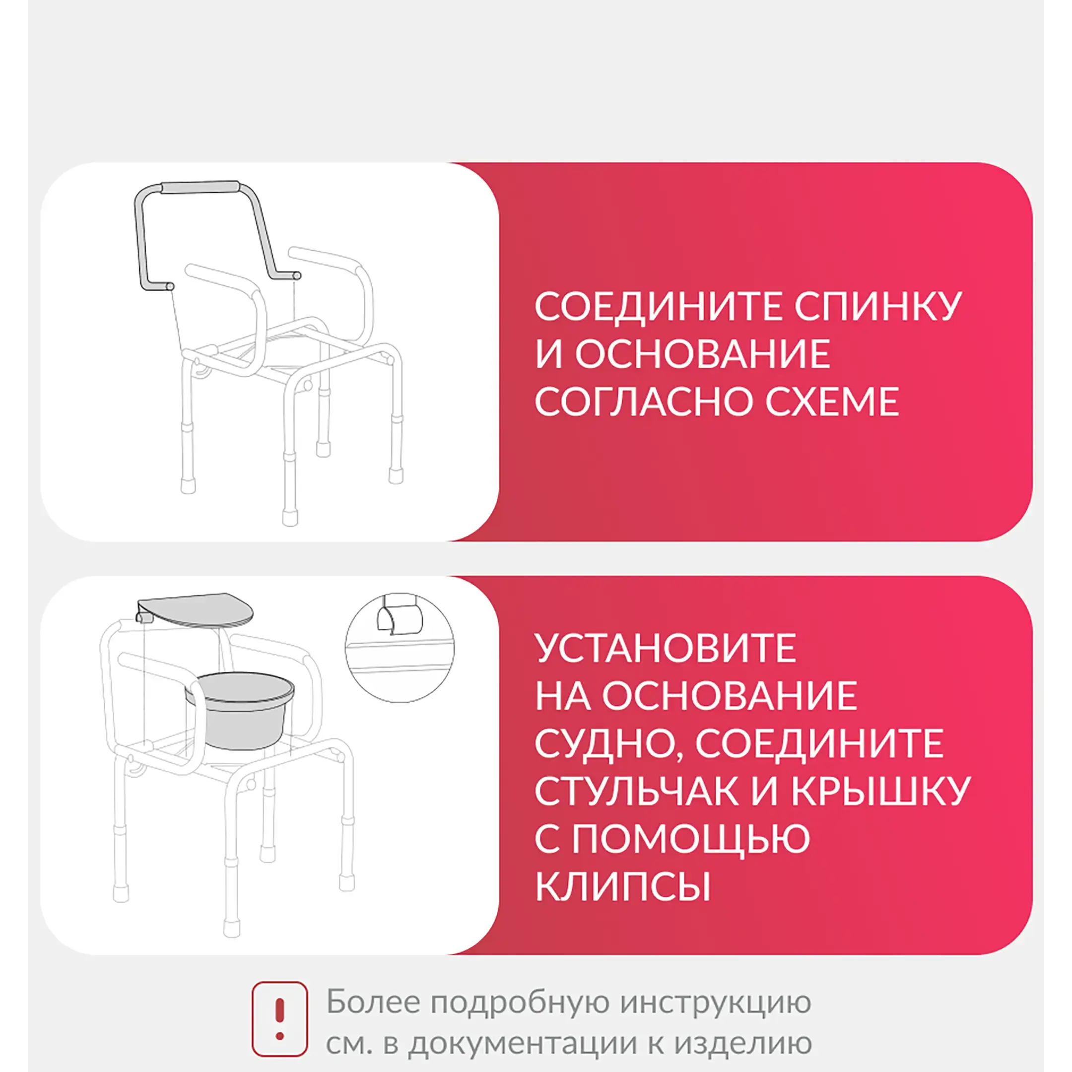 Кресло-туалет с санитарным оснащением ФС813