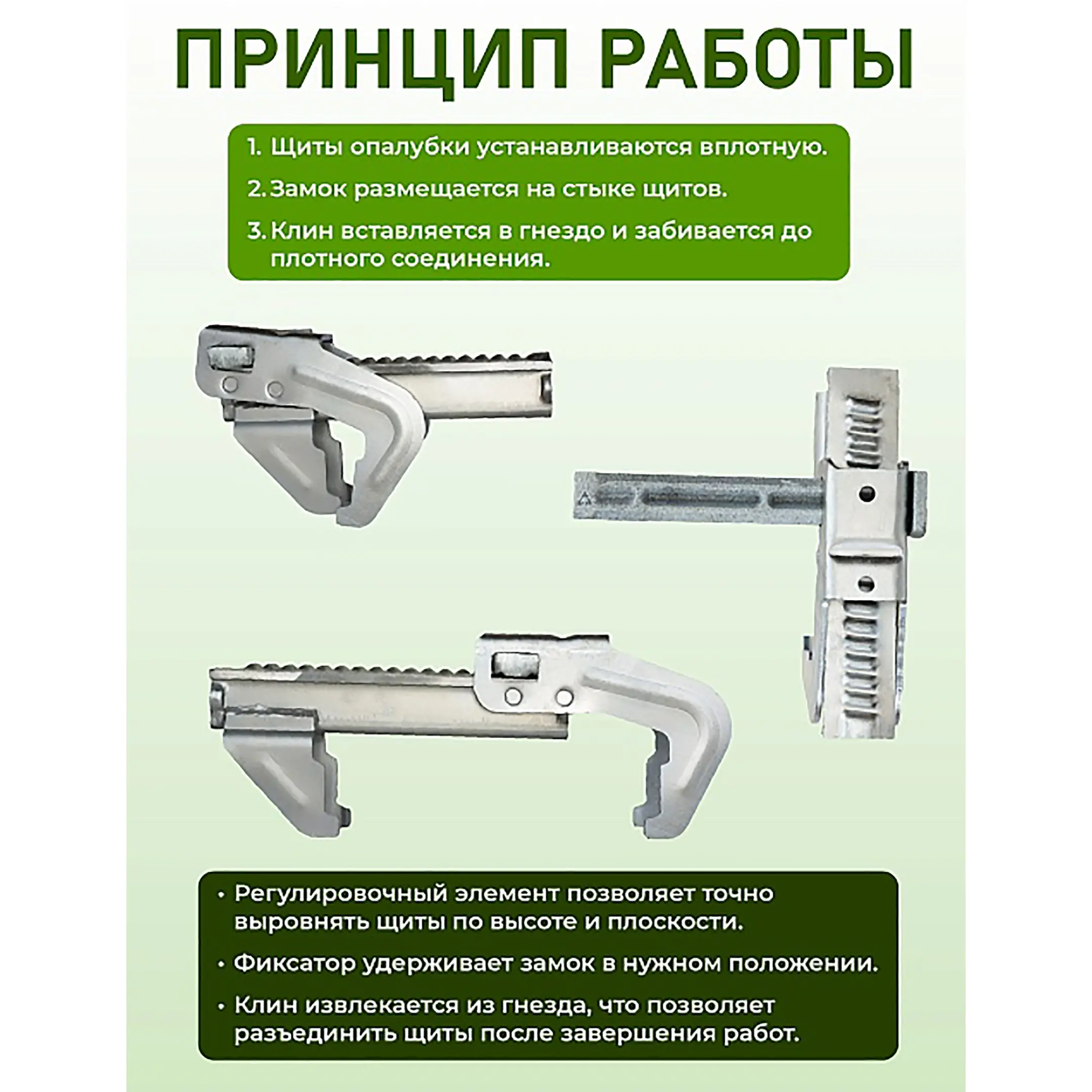 Замок для опалубки BFD универсальный удлиненный, упаковка 10 шт