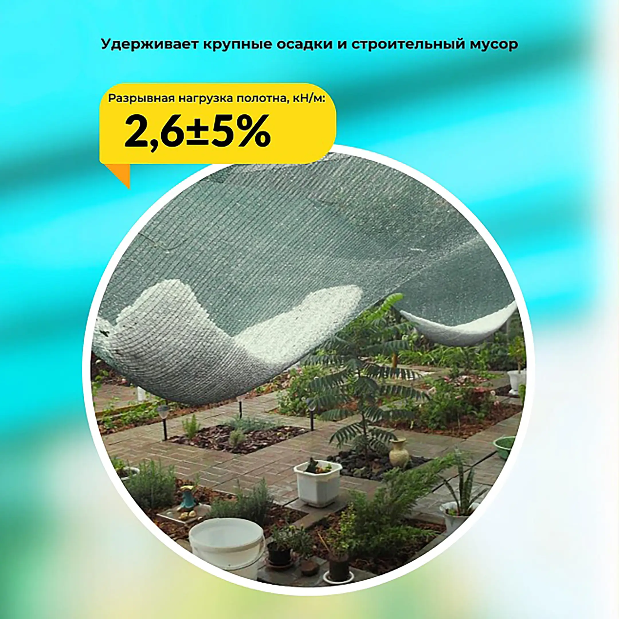 Сетка фасадная затеняющая зеленая, 2х100 м,&nbsp;70%