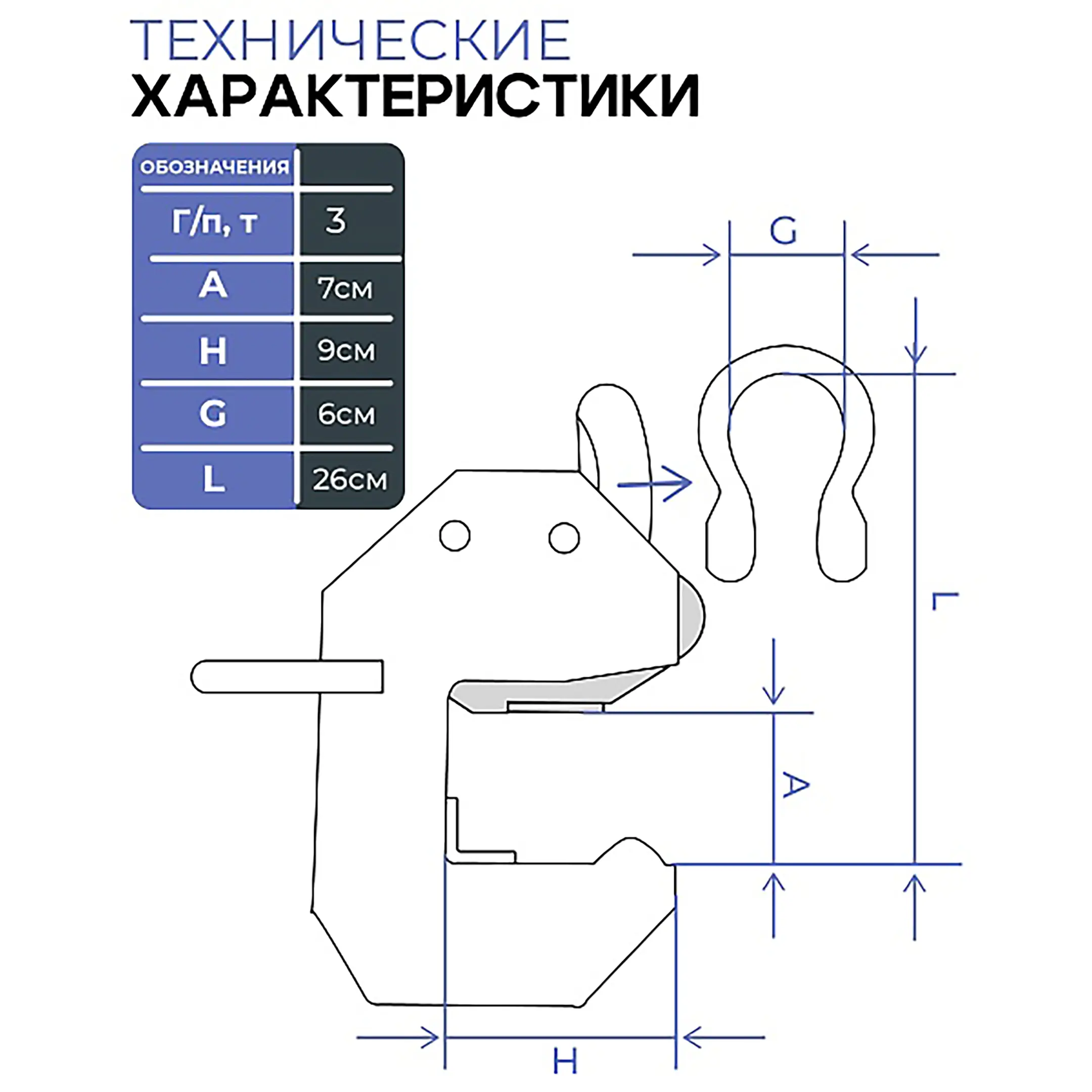 Захват монтажный широкий 3 тонны