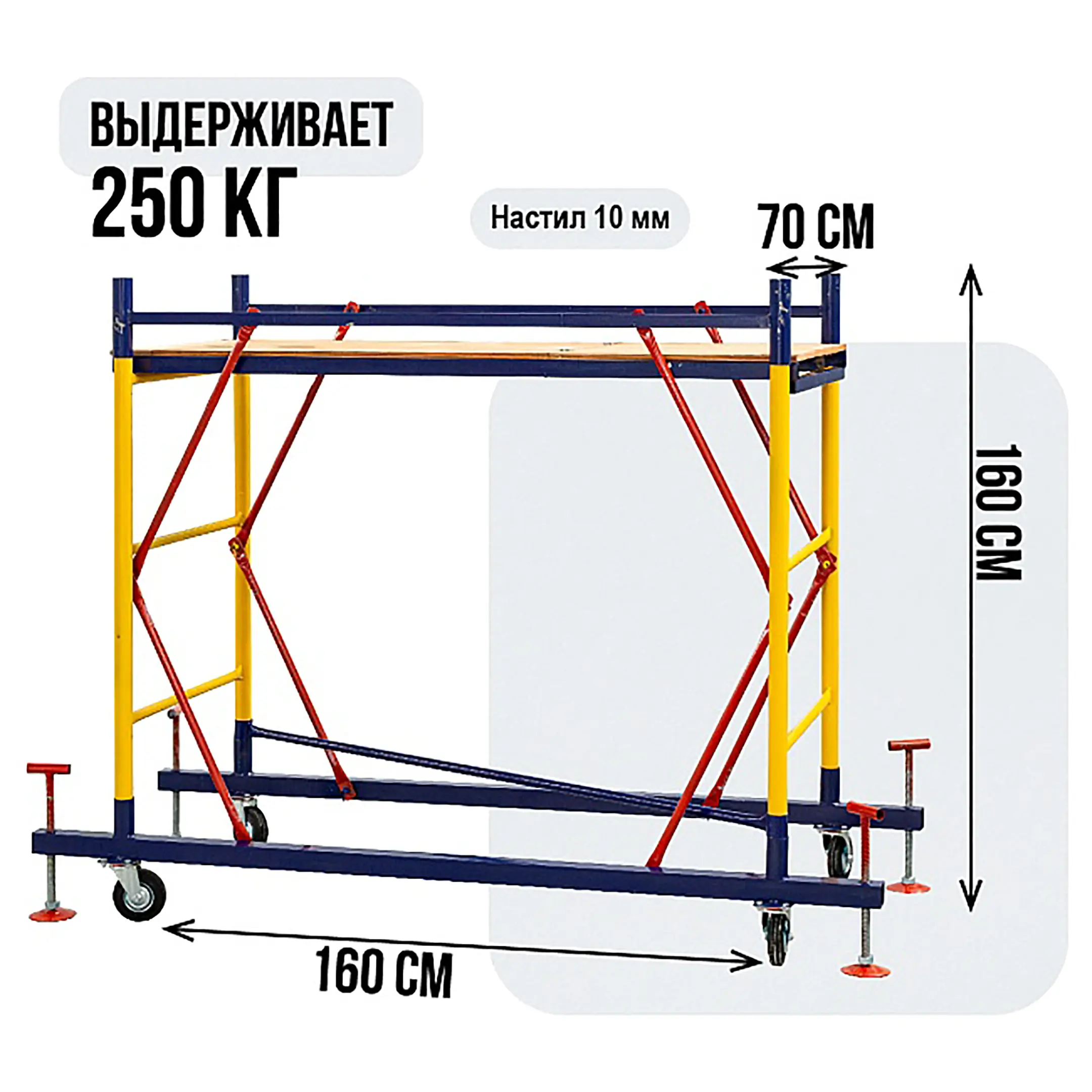 Базовый блок вышки-туры ВСПР 0,7х1,6
