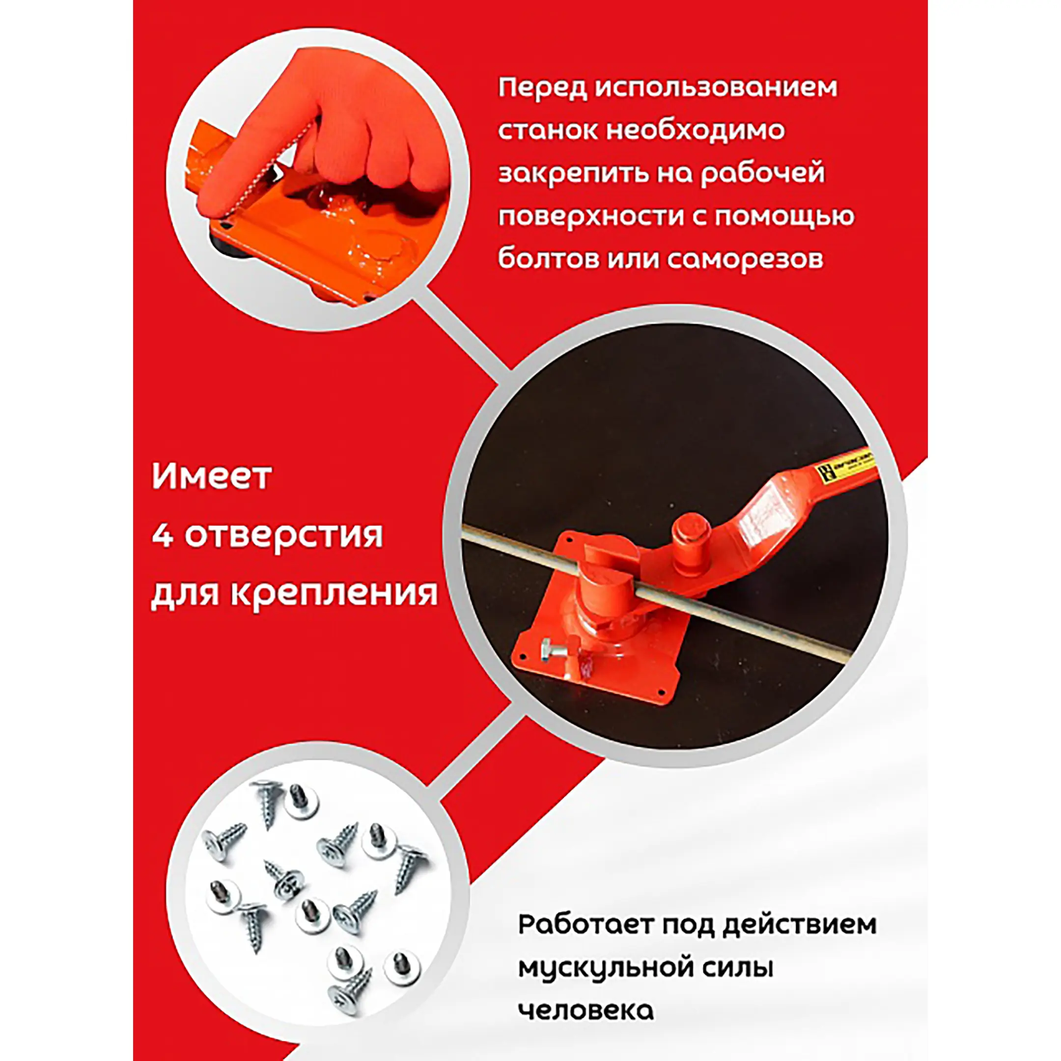 Ручной станок для гибки арматуры 12Е