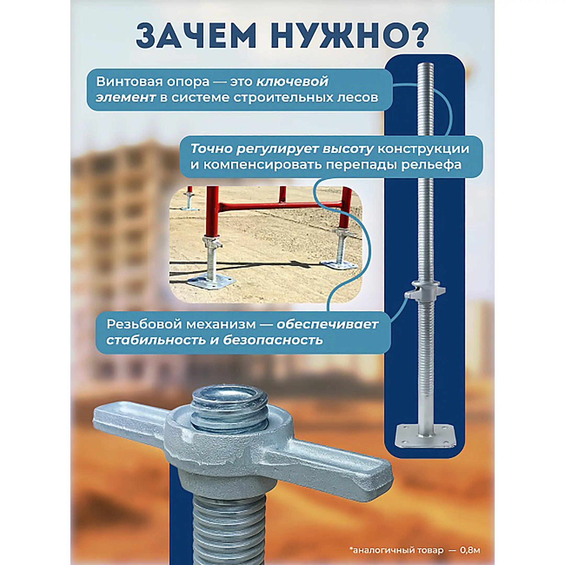 Винтовая опорная пята ЛРСП 0,25 м универсальная