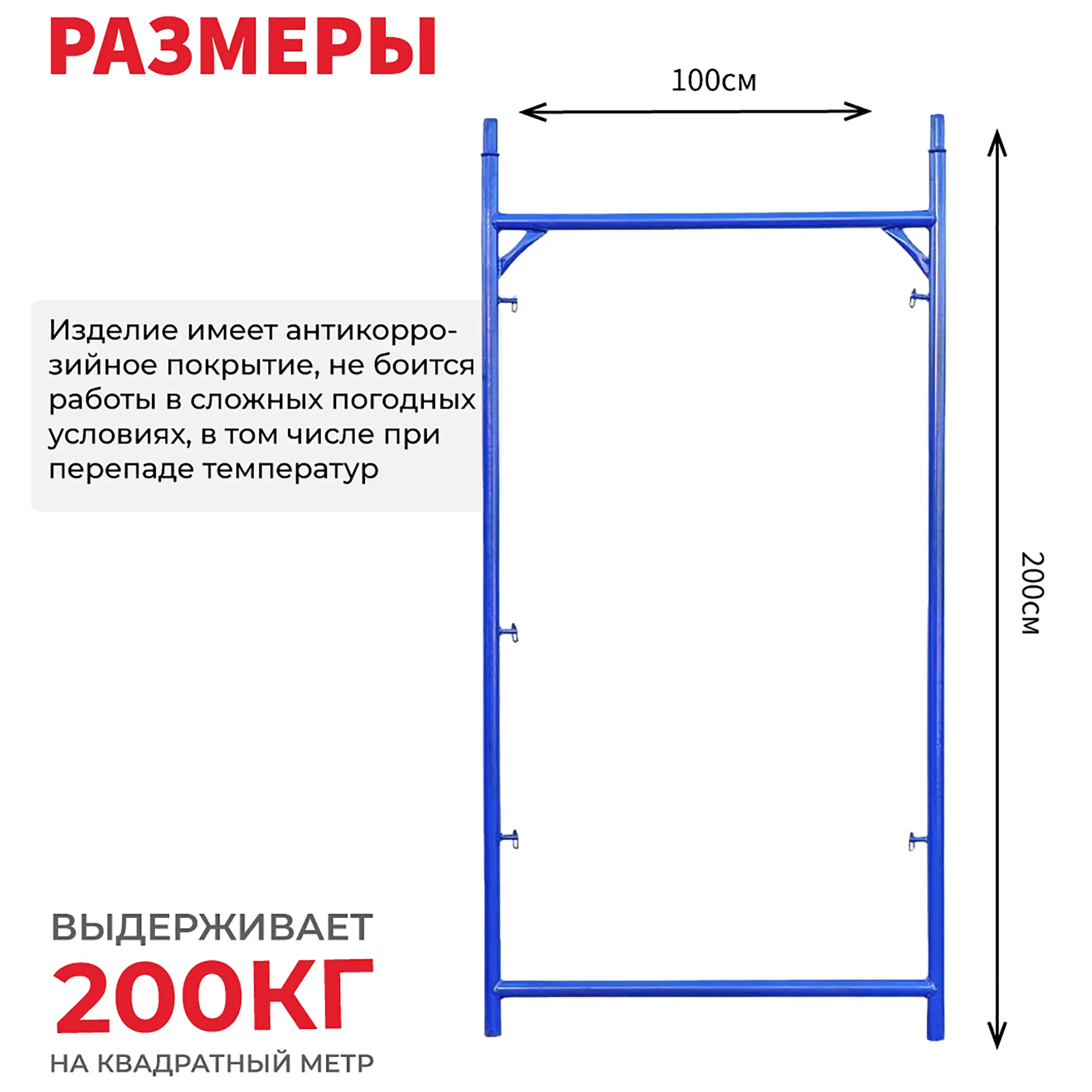 Рама проходная ЛРСП 40