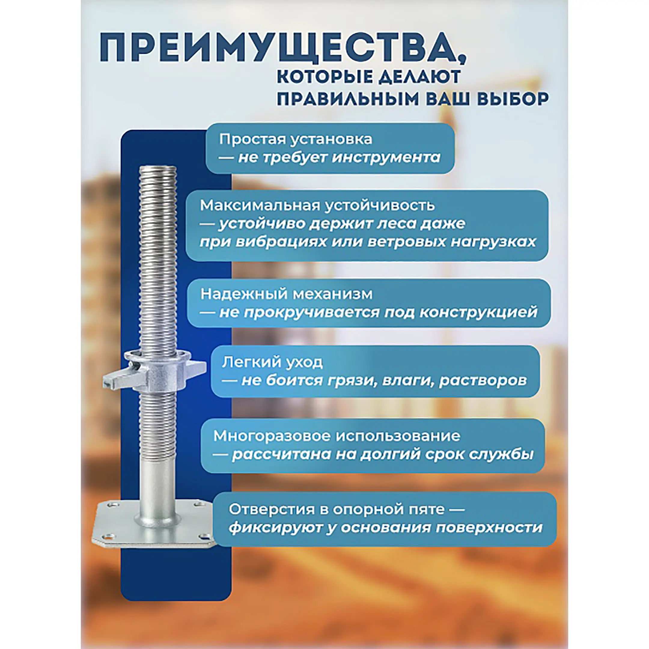Винтовая опорная пята ЛРСП 0,35 м универсальная