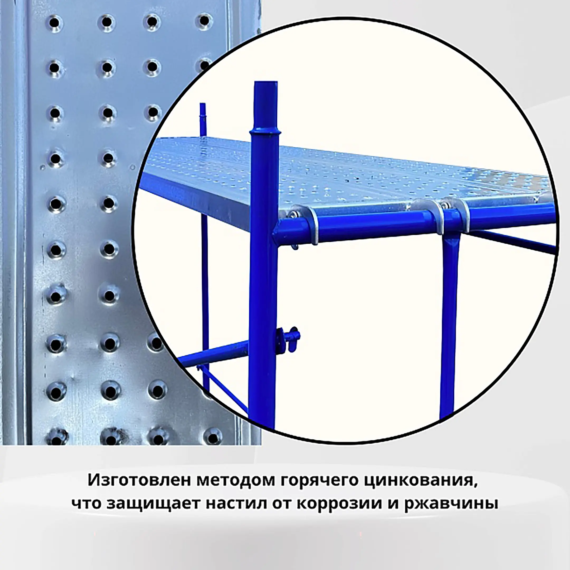 Настил перфорированный оцинкованный для строительных лесов ЛРСП 0,3х3,0 м