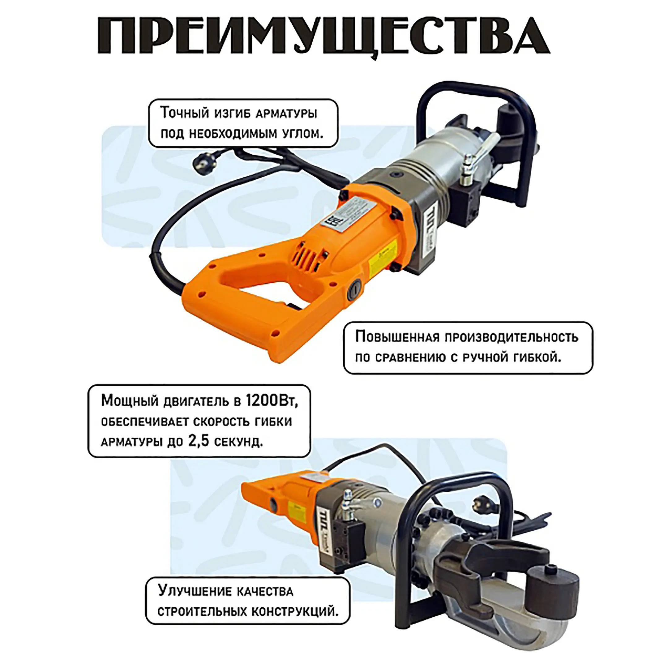 Станок для гибки арматуры электрический мобильный RB-16