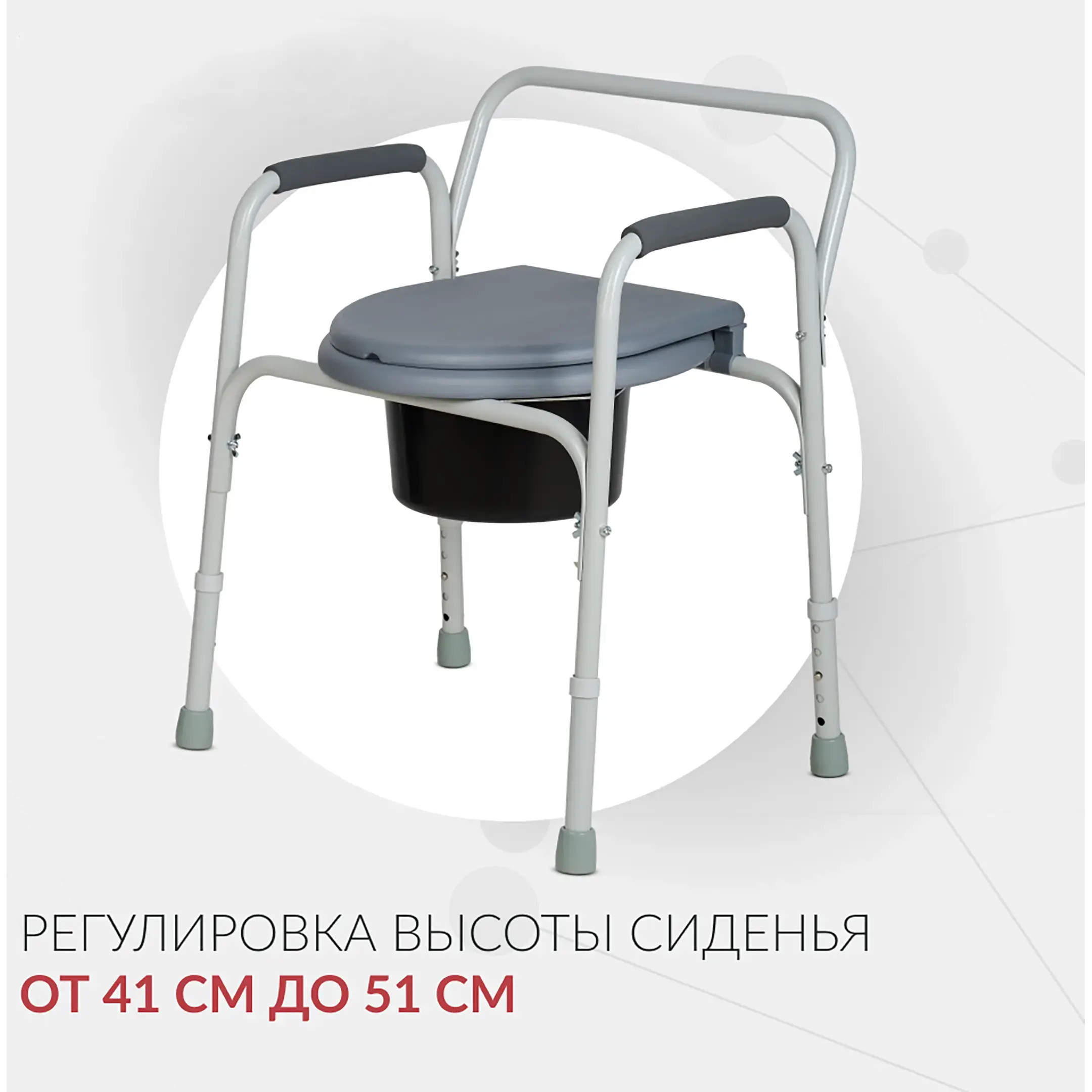 Кресло-туалет с санитарным оснащением ФС810