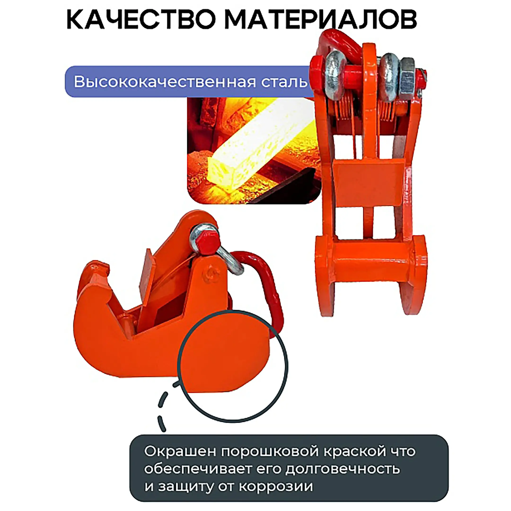 Захват монтажный окрашенный 1,5 тонн