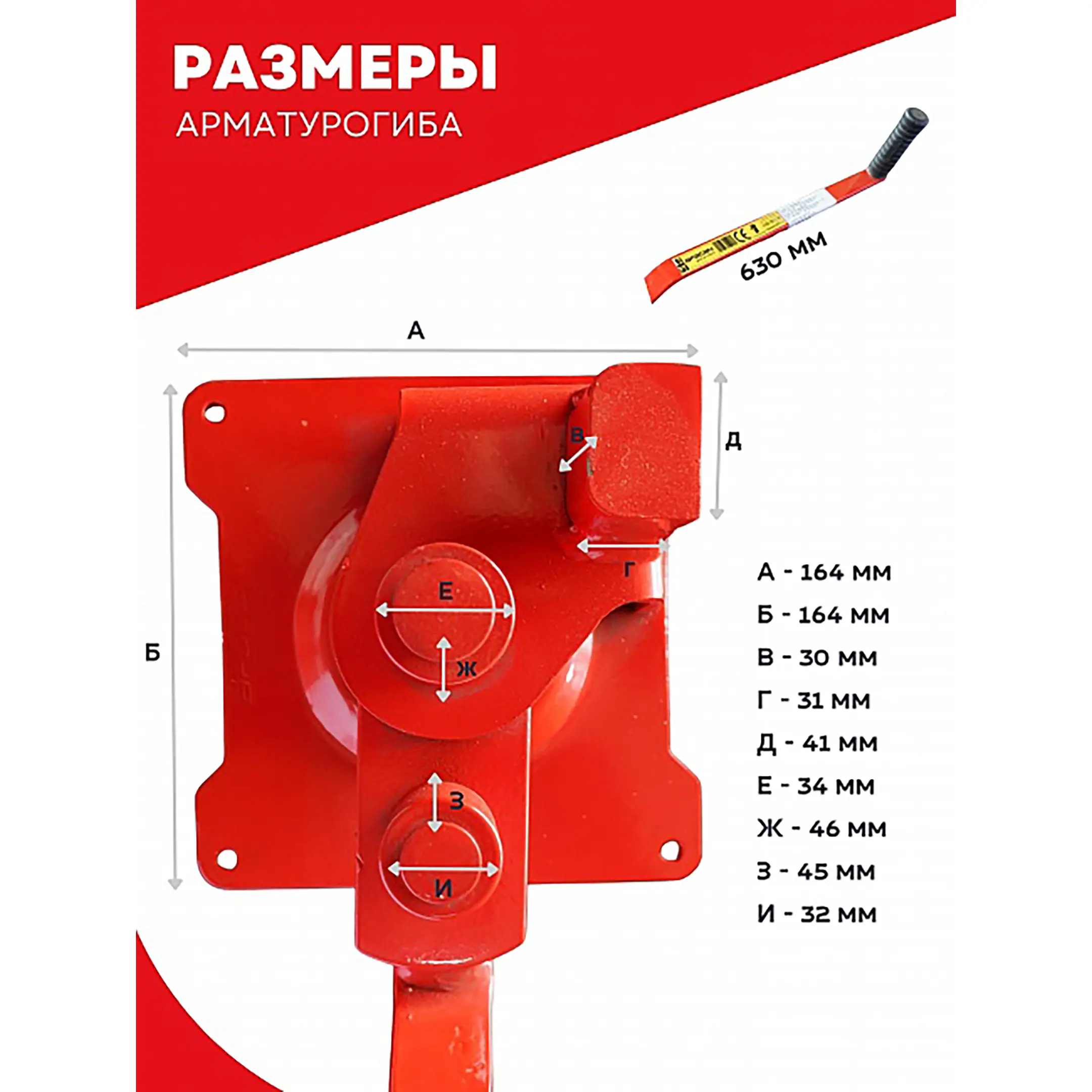 Ручной станок для гибки арматуры 12PT