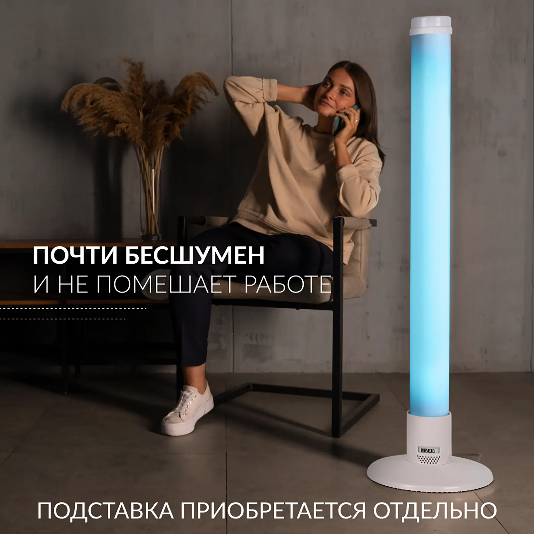 Рециркулятор 1-130 ПТ (пластик с таймером) (белый)