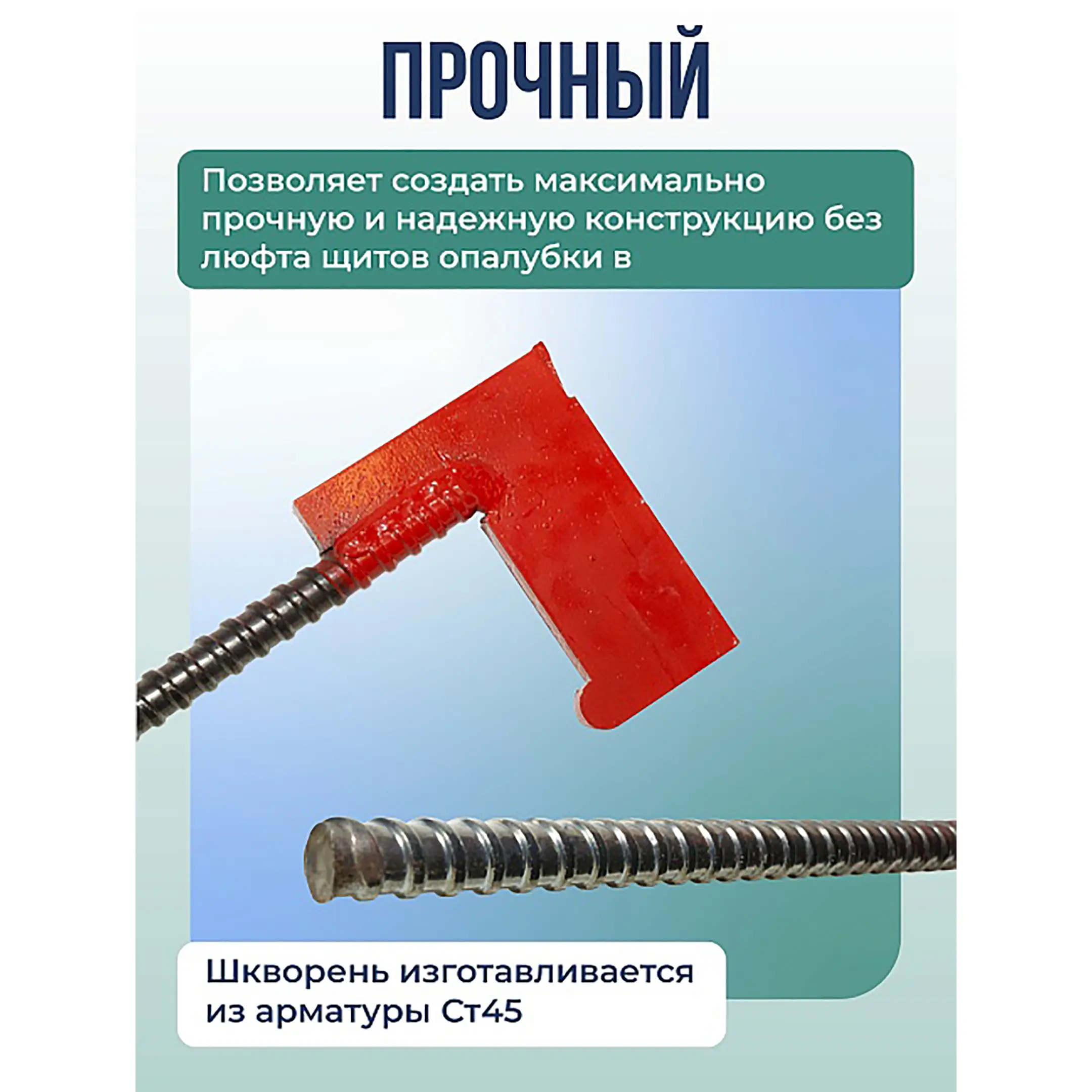 Анкер торцевой 35 мм