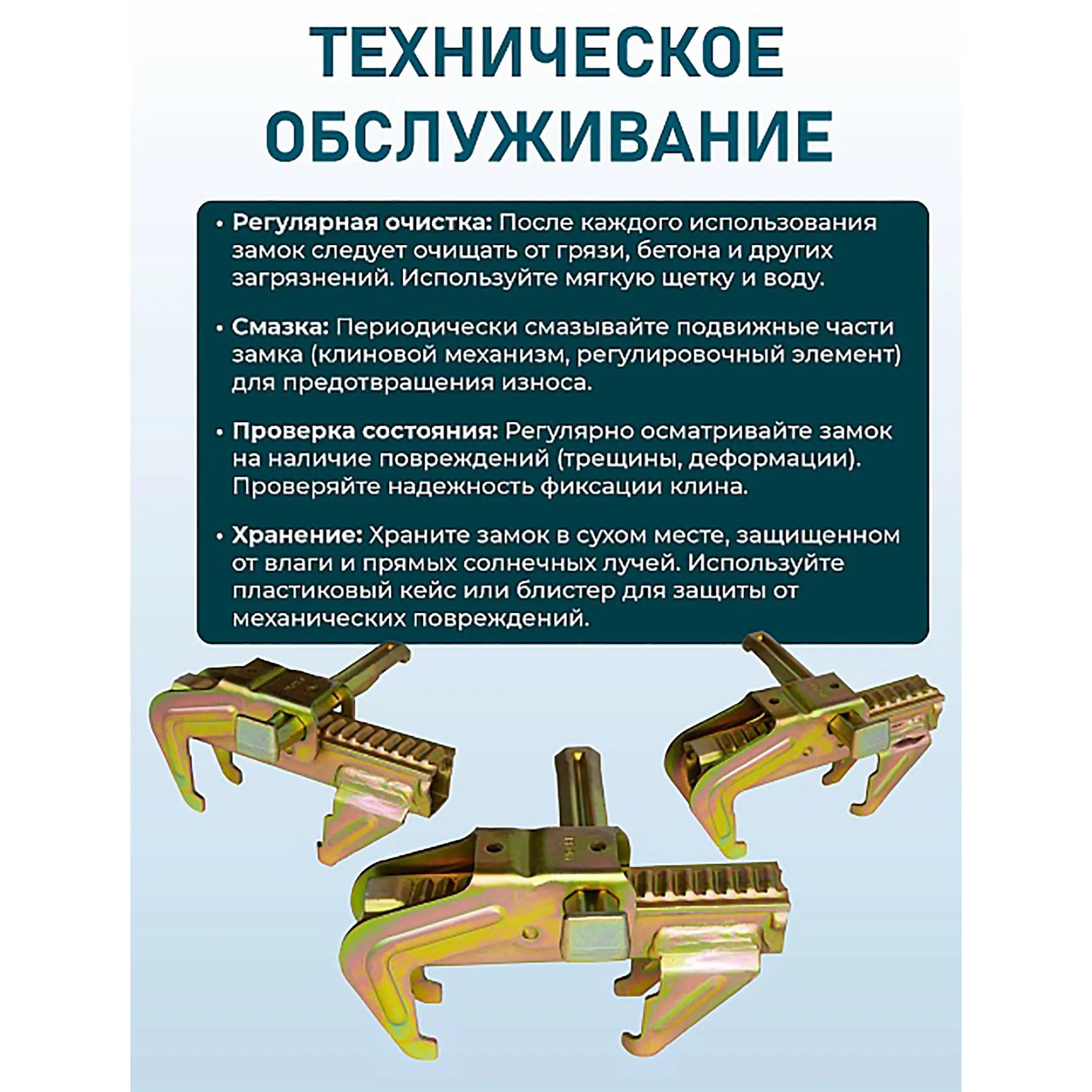 Замок для опалубки выравнивающий оцинкованный
