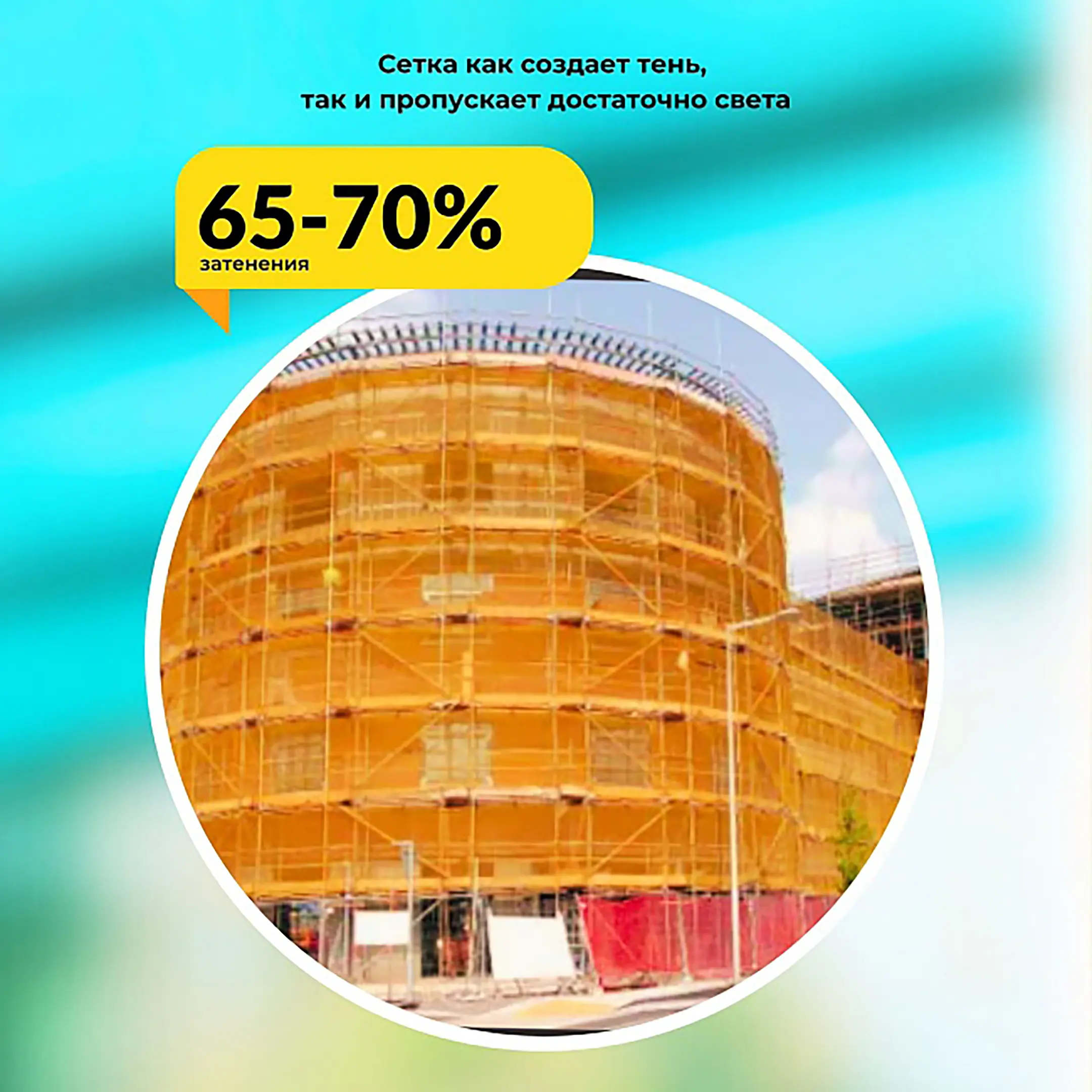 Сетка затеняющая оранжевая, 3х50 м, 70%
