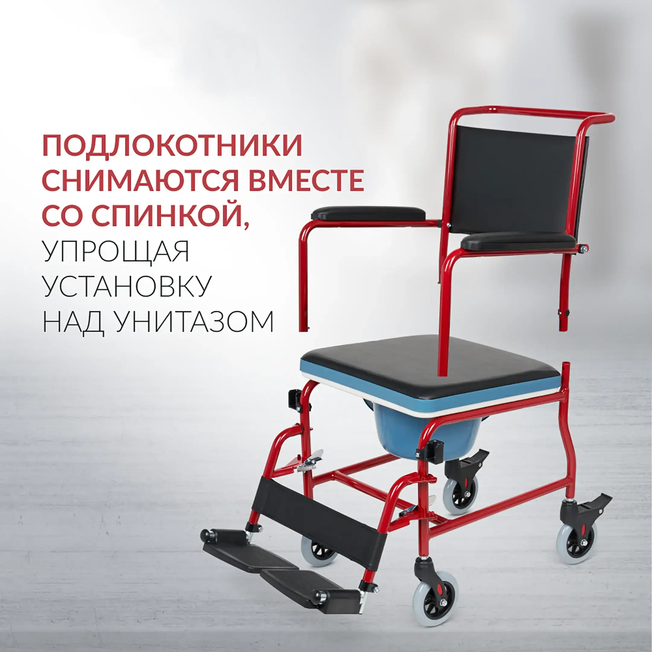 Кресло-туалет KR692