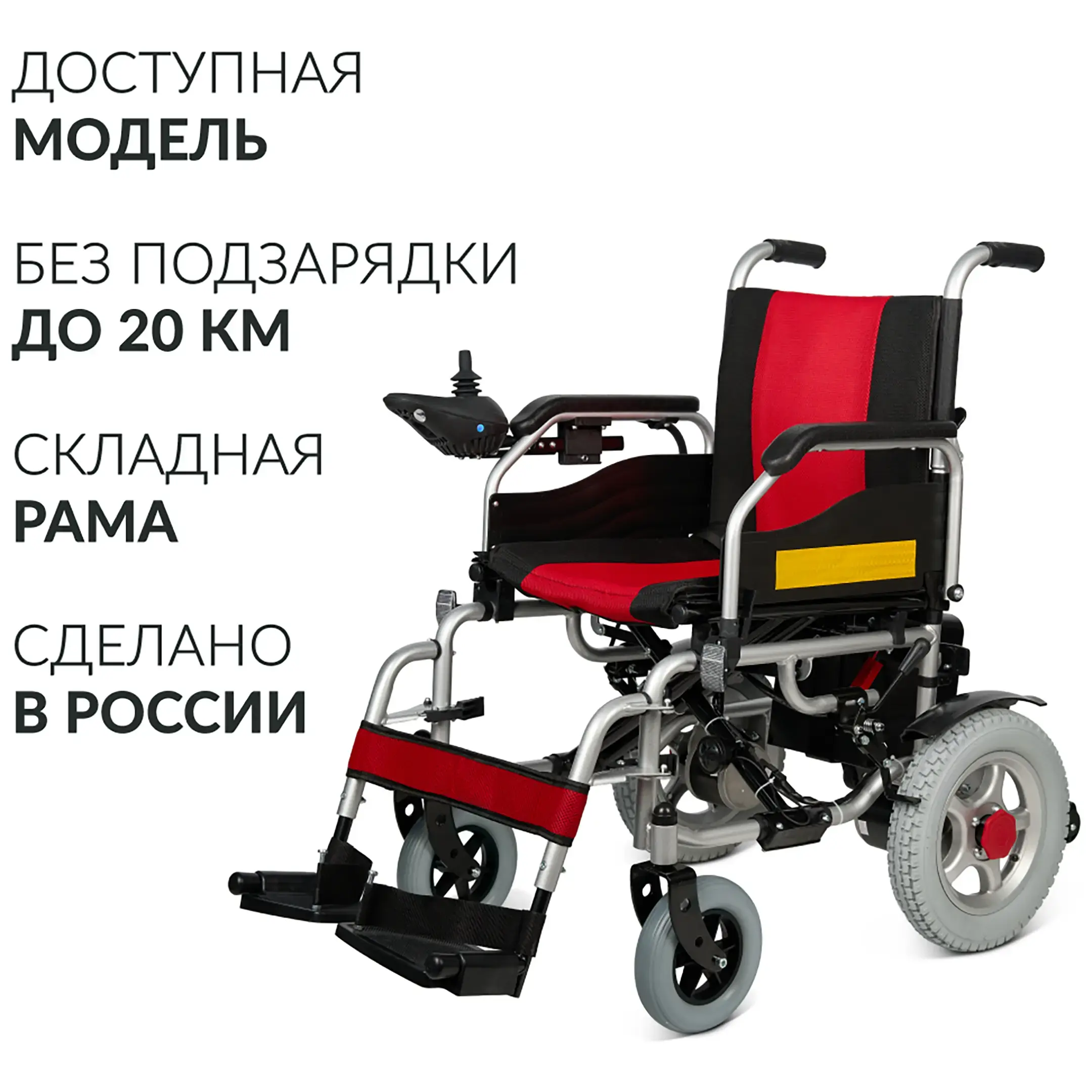 Кресло-коляска ФС111А (400 мм, пневма)