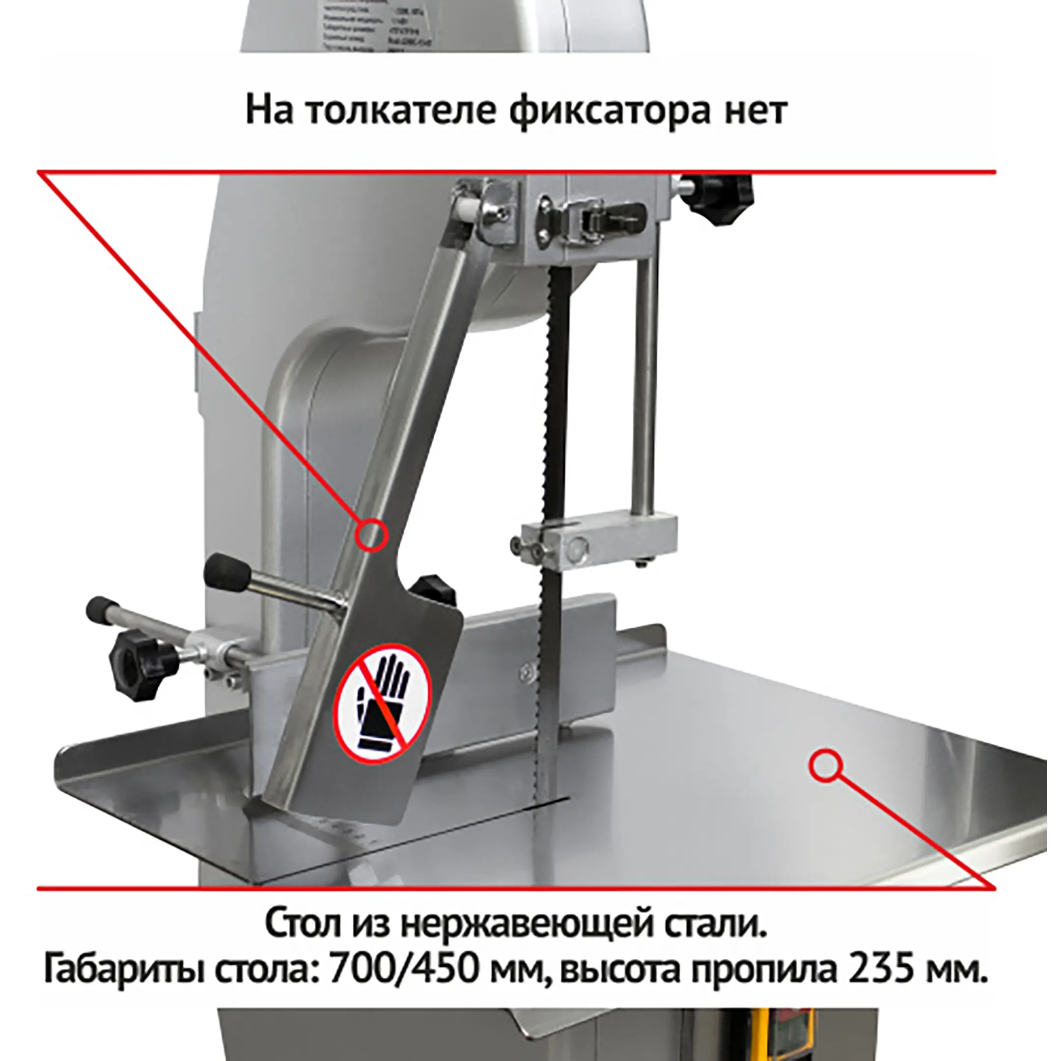 Пила ленточная для мяса Roal Meat J280C
