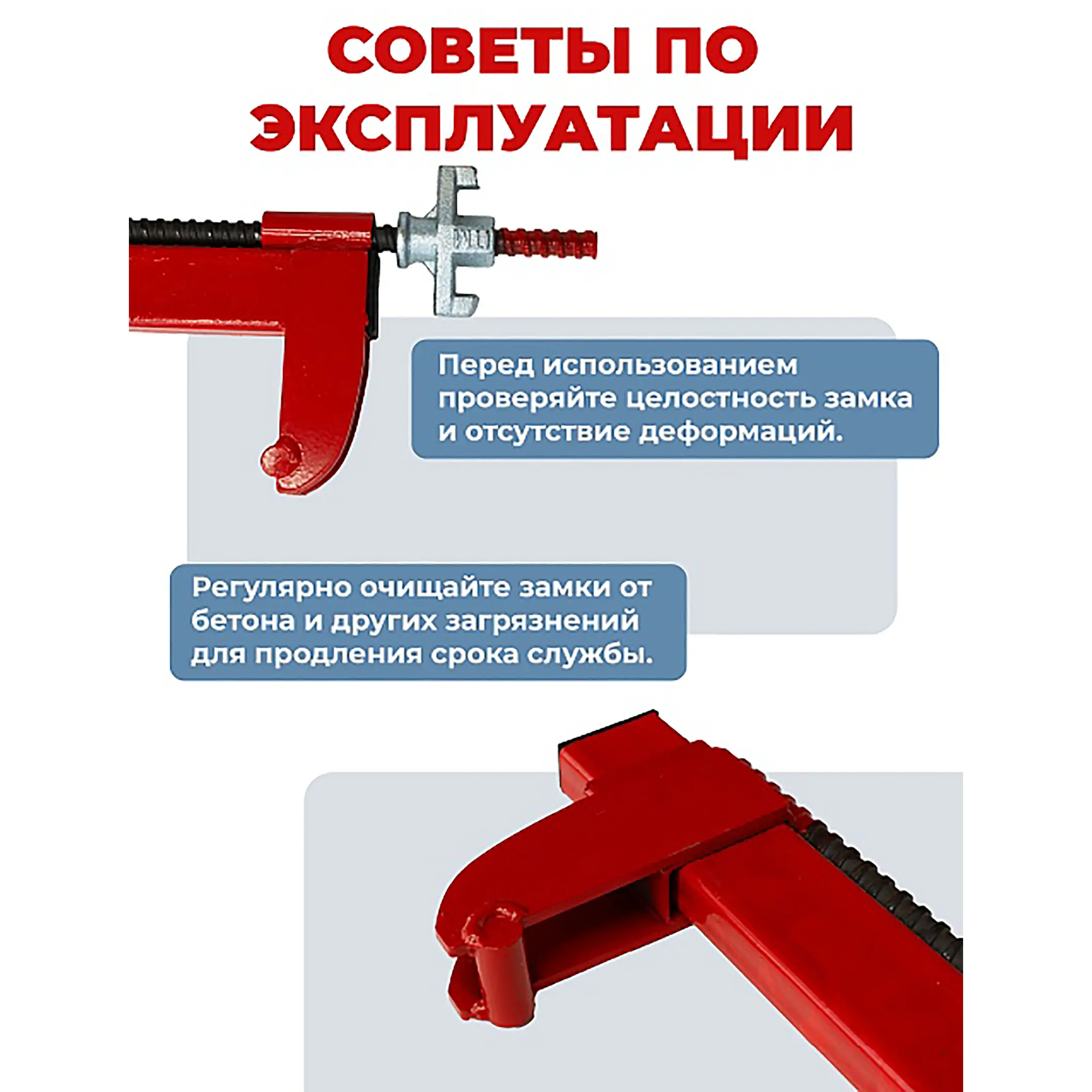 Замок для опалубки удлиненный винтовой, упаковка 10 шт