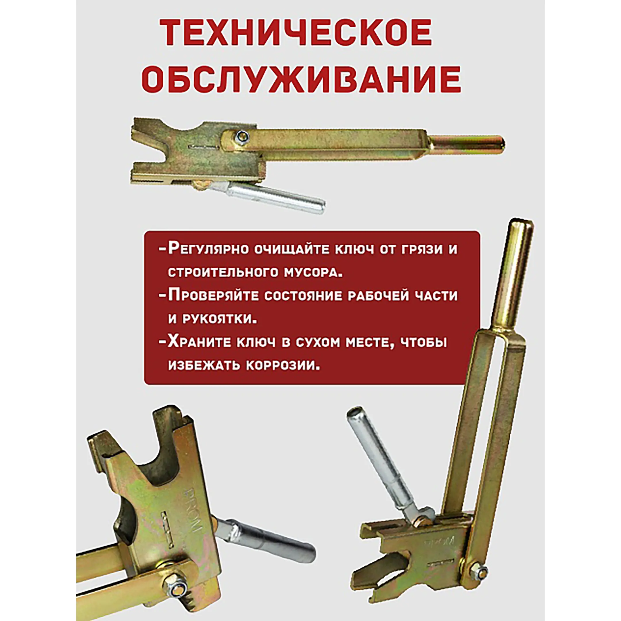 Ключ для пружинного зажима