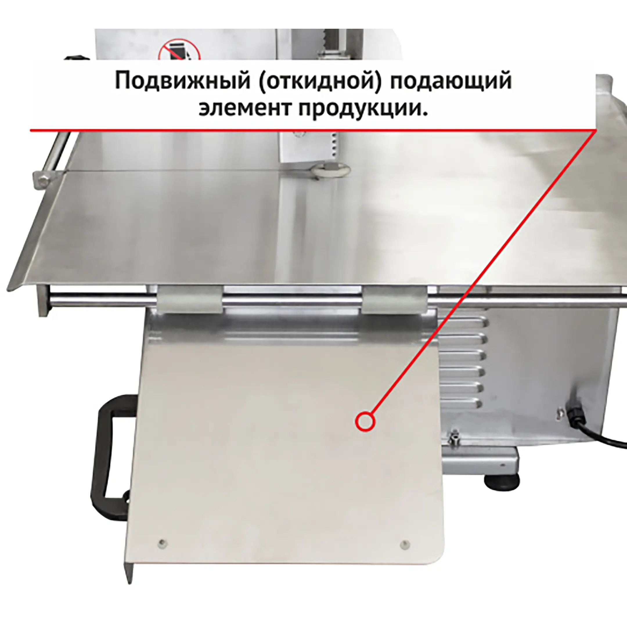 Пила ленточная для мяса Roal Meat J310
