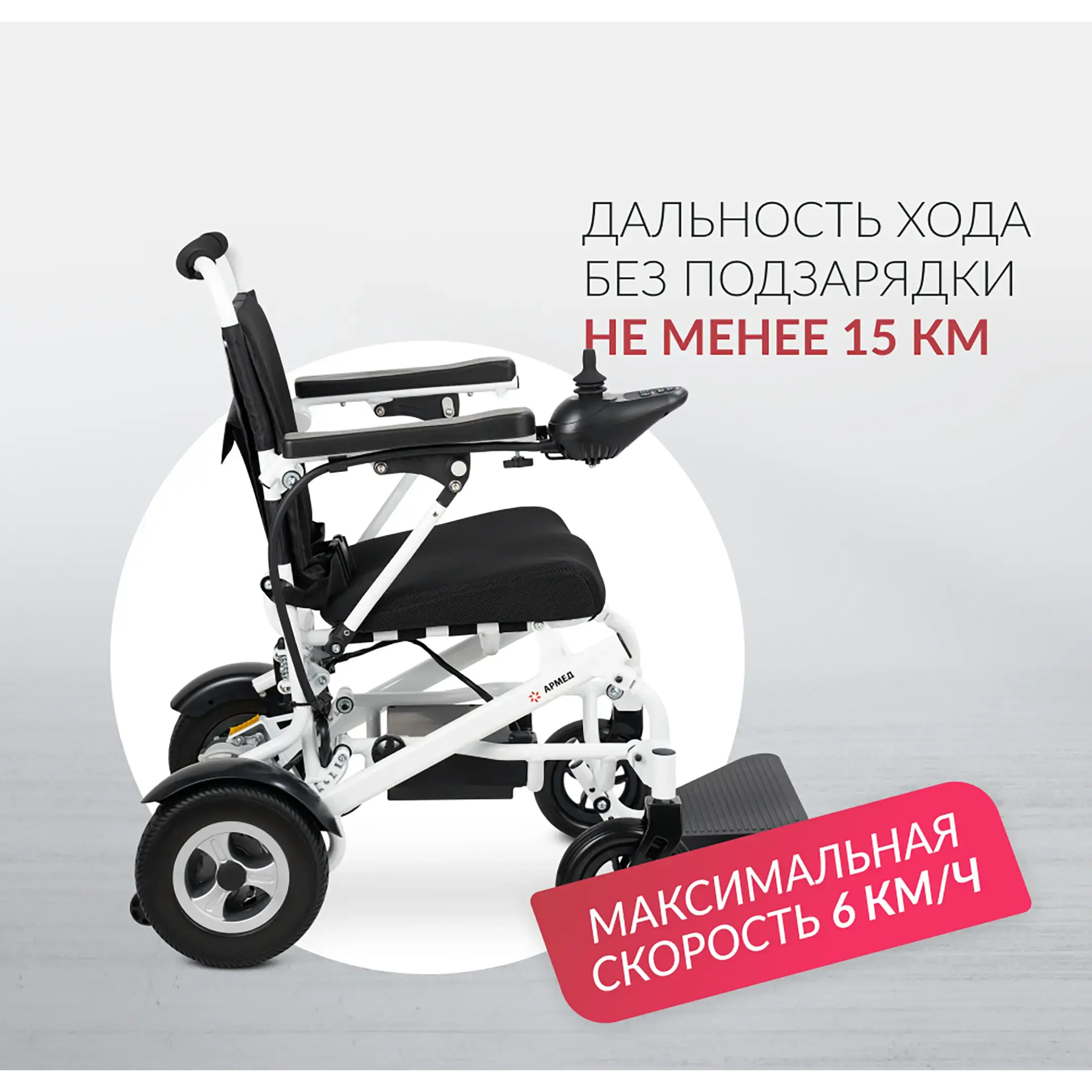 Кресло-коляска JRWD602K