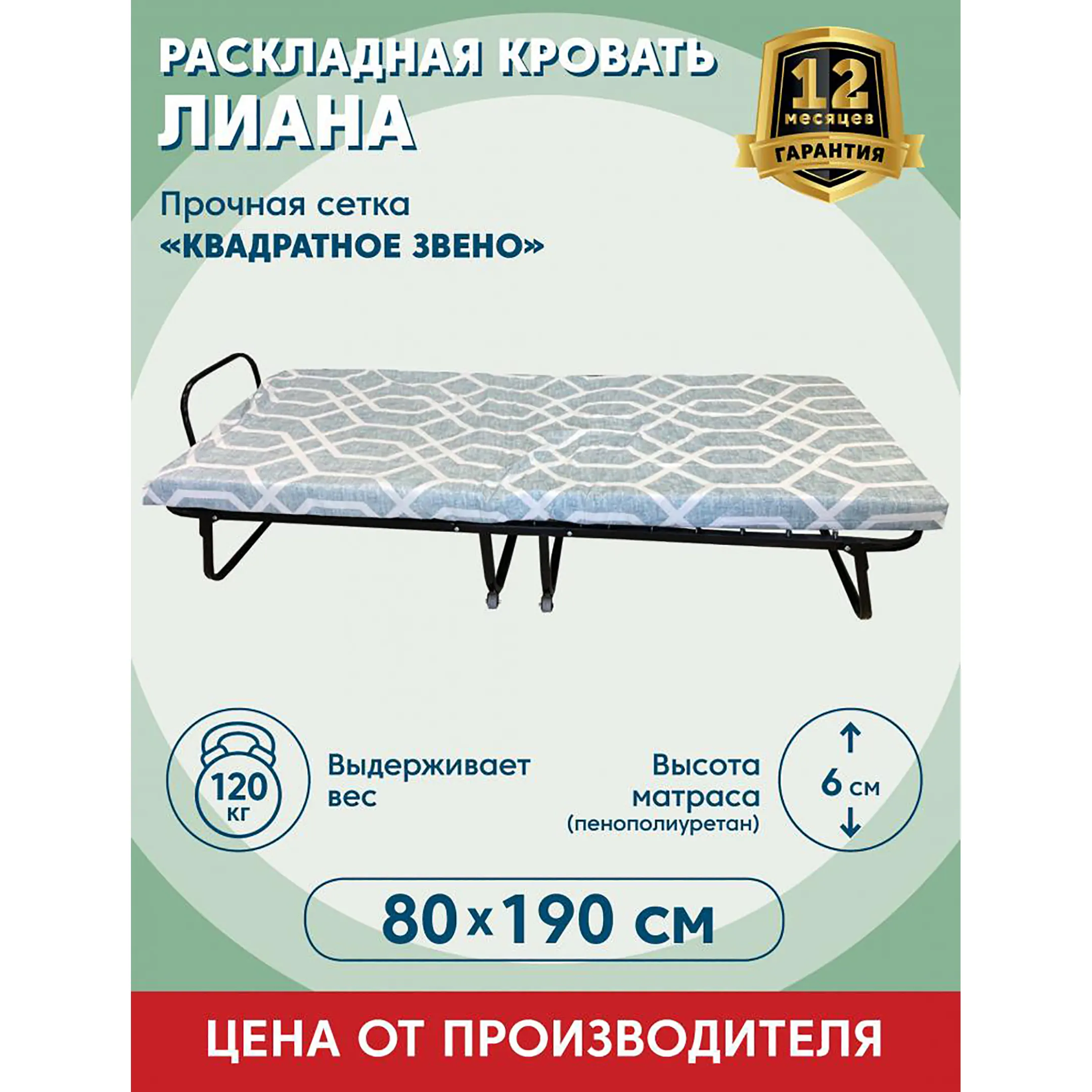 Раскладушка детская &laquo;Лиана&raquo; 1400х600 с матрасом ППУ 40мм