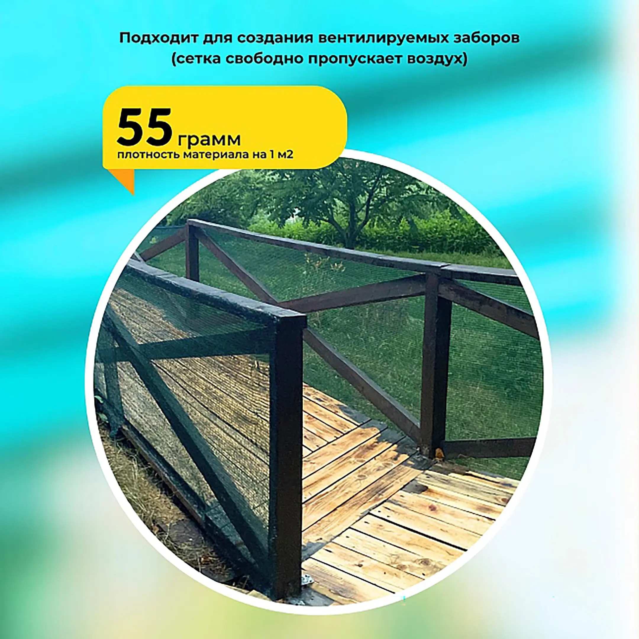 Сетка затеняющая зеленая 6х50 м, 50%