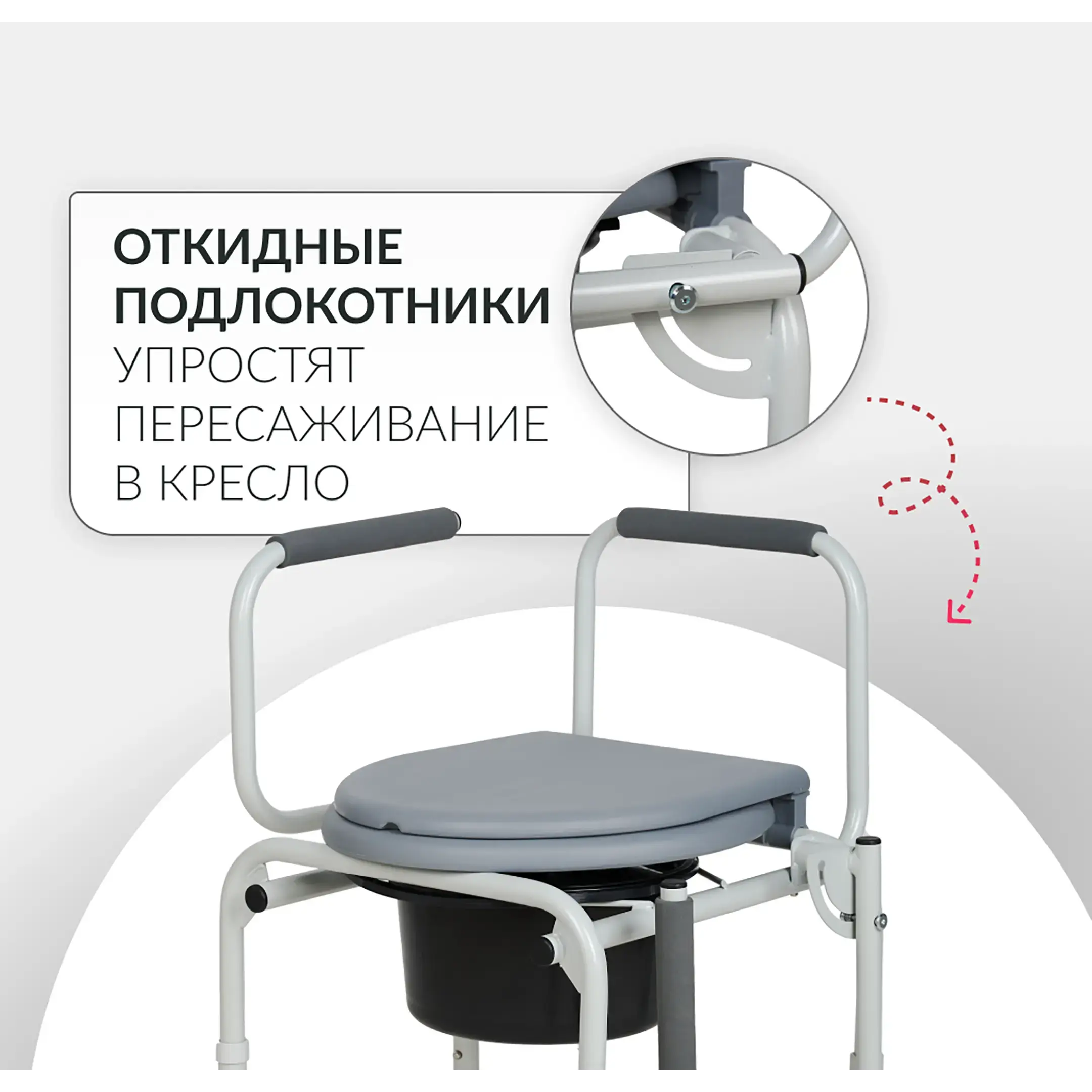 Кресло-туалет с санитарным оснащением ФС813