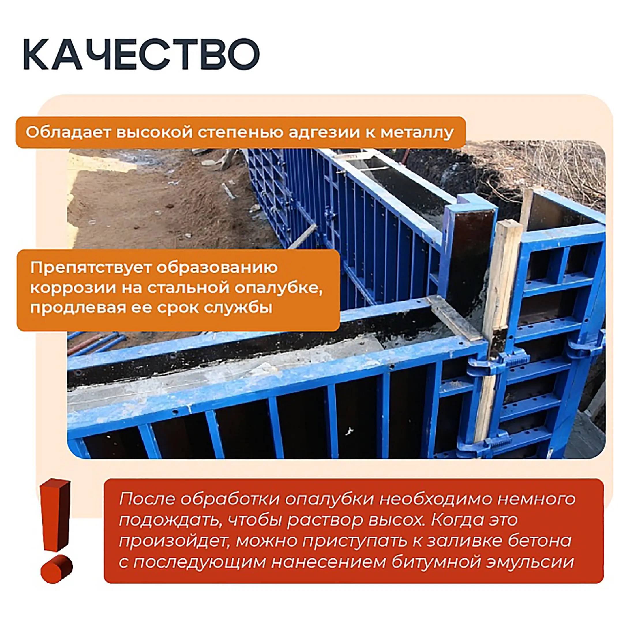 Смазка для опалубки Эмульсол ЭКС-А концентрат, зимний, 200 литров
