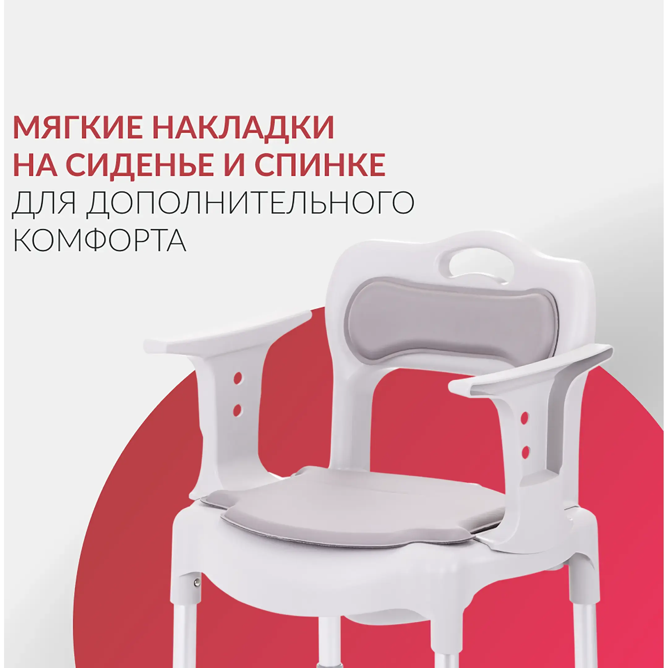 Кресло-туалет 027
