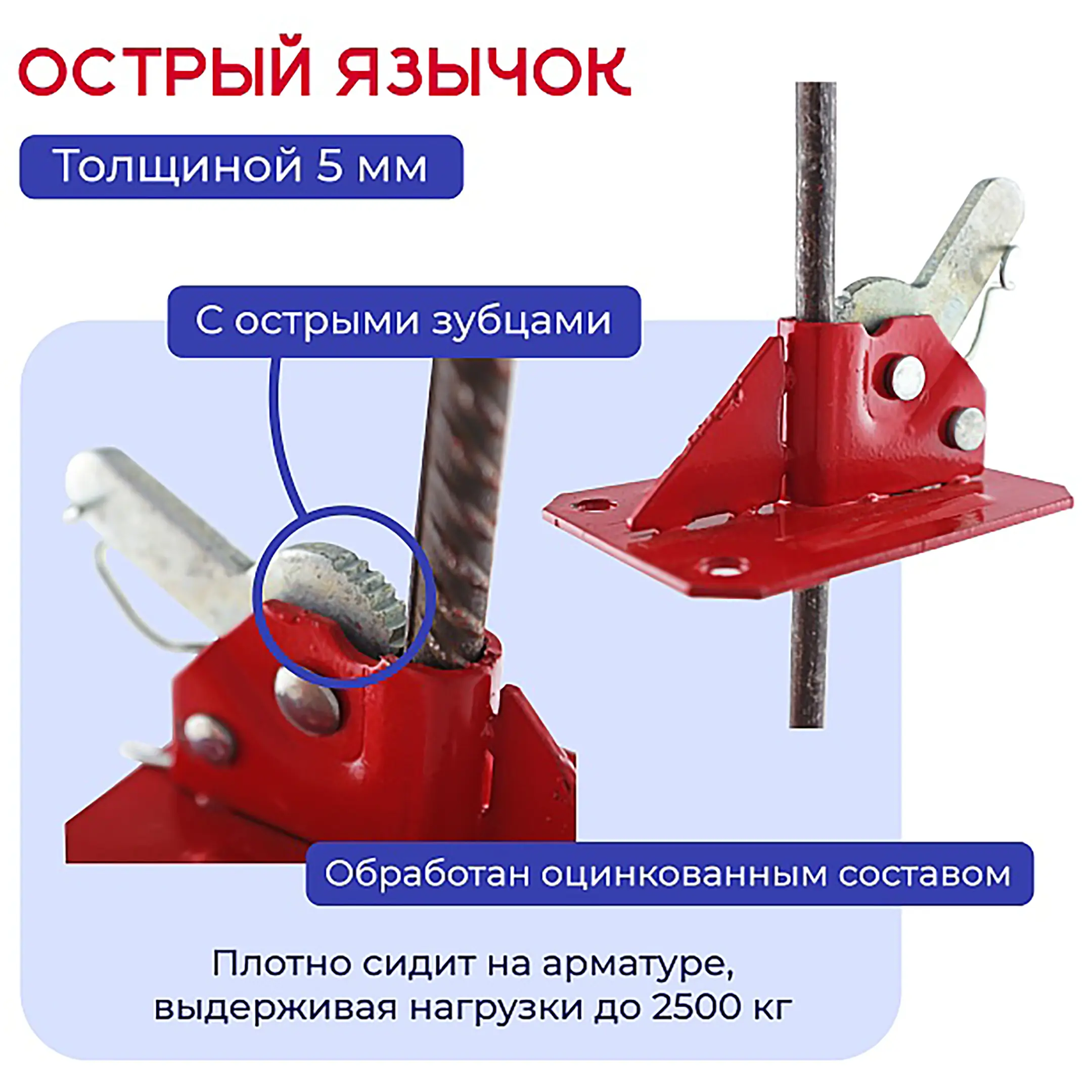 Пружинный зажим для опалубки HIT усиленный