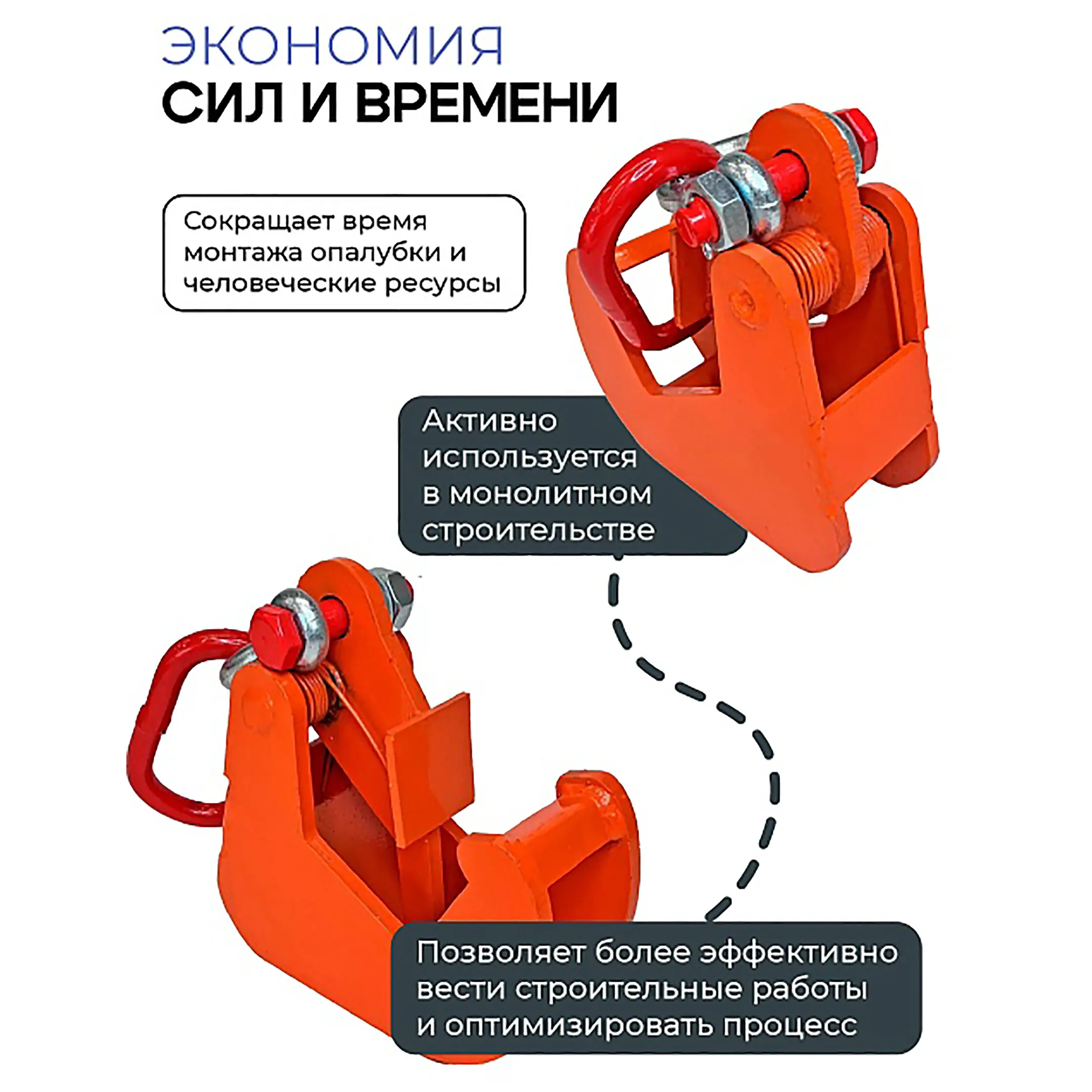 Захват монтажный окрашенный 1,5 тонн, упаковка 2 шт