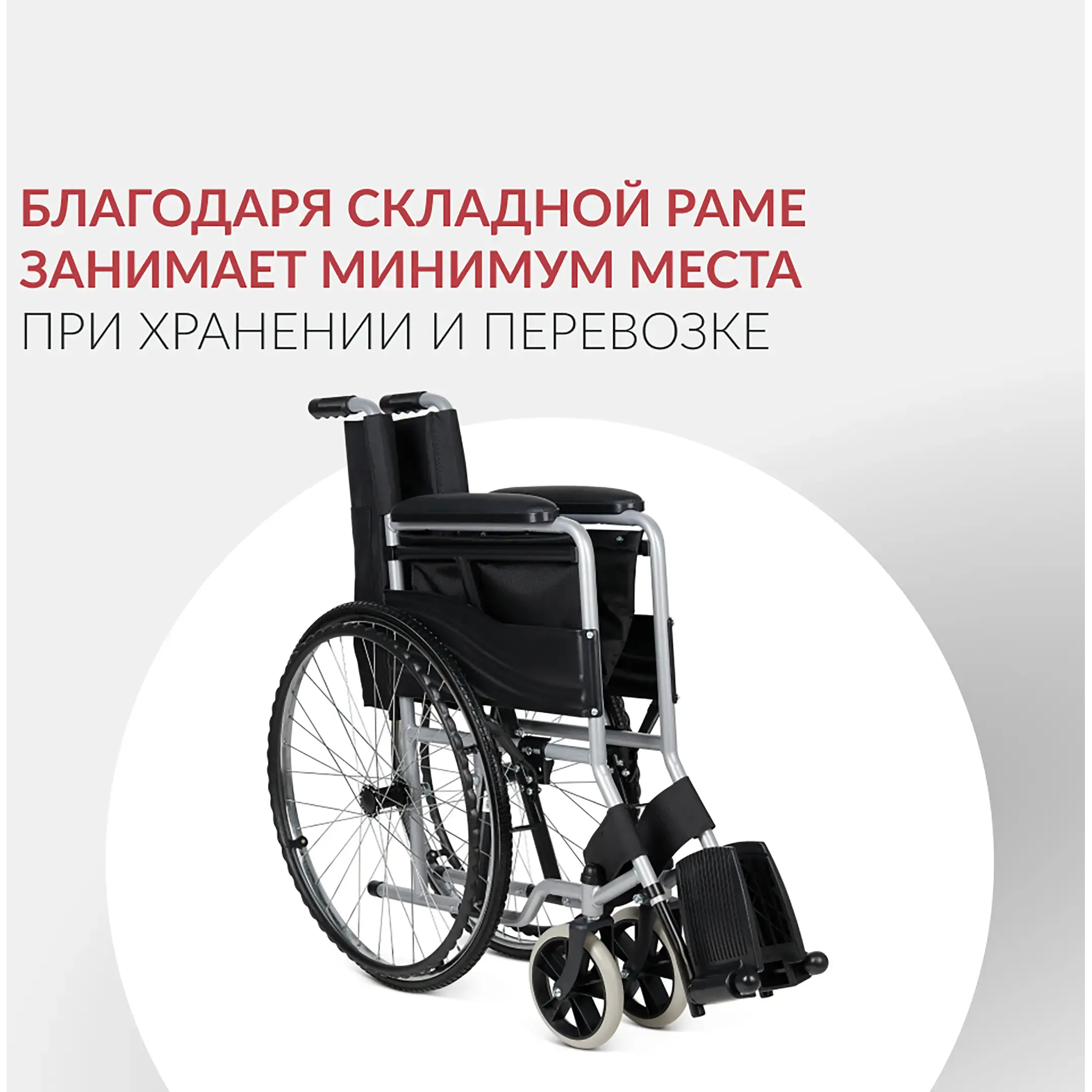 Кресло-коляска Н007-3 (460 мм, литые)