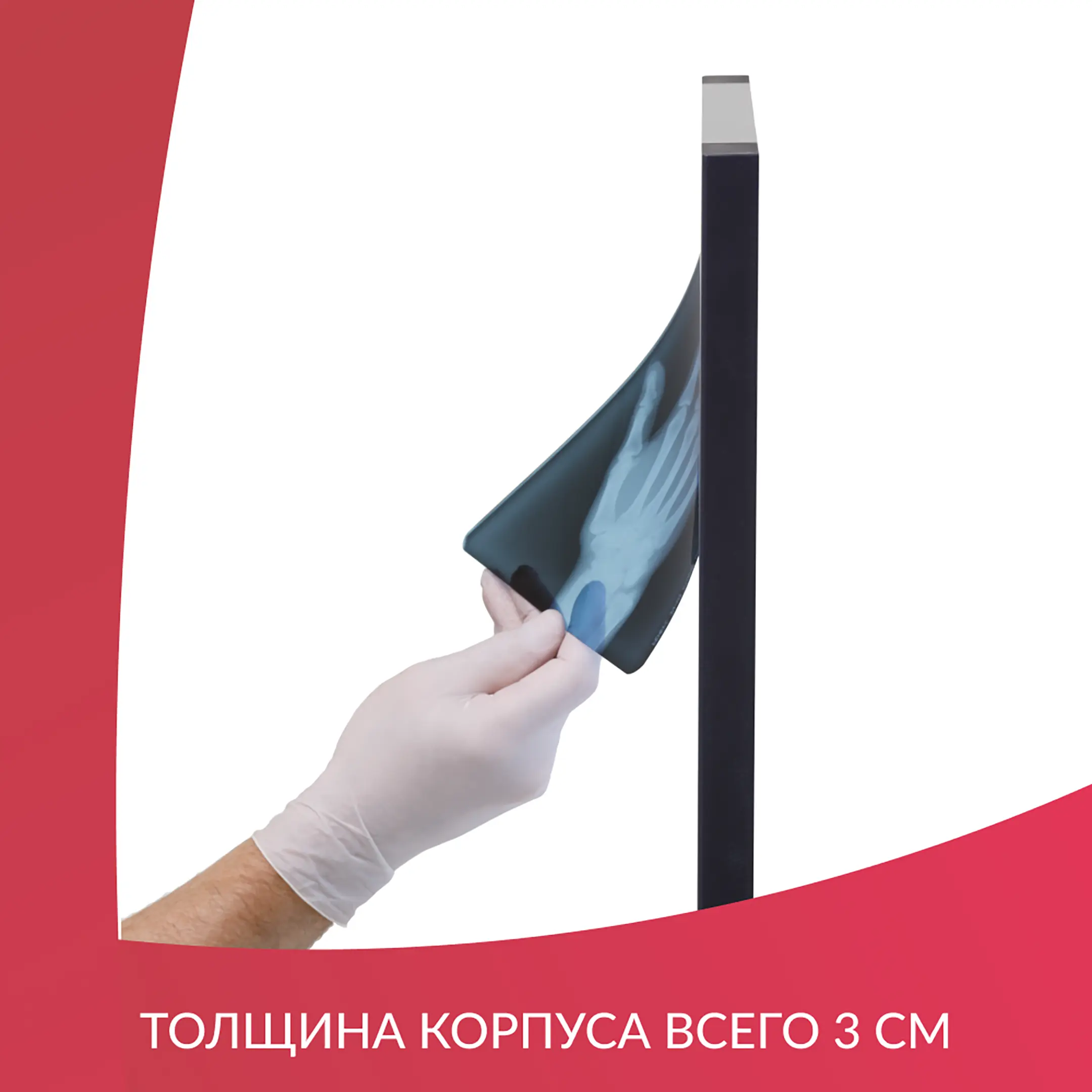 Негатоскоп общего назначения 1-кадровый LUX