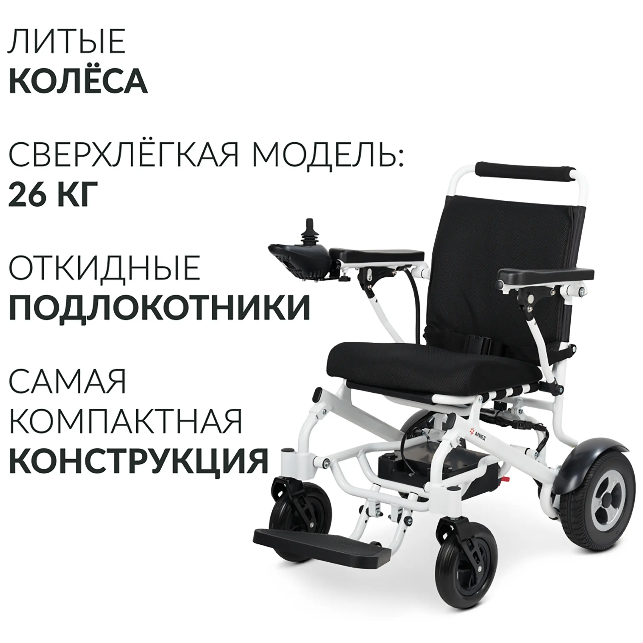 Кресло-коляска JRWD602K