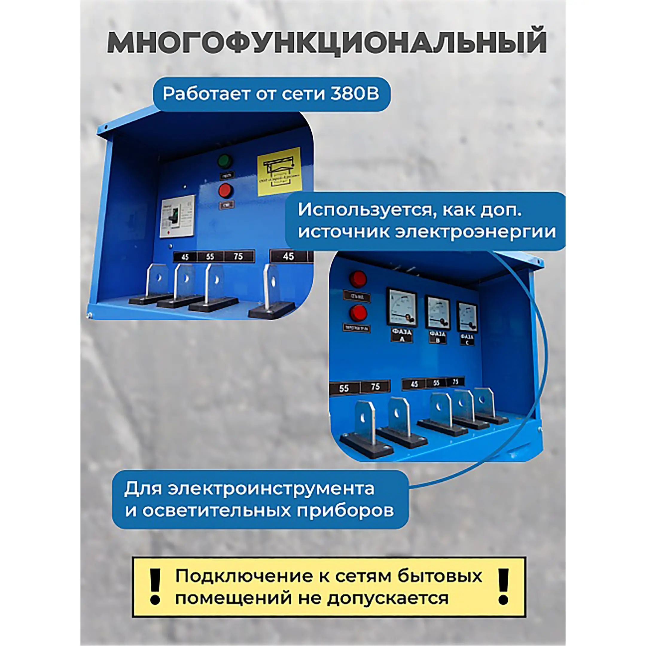 Трансформатор для прогрева бетона ТСЗД-80/0,38