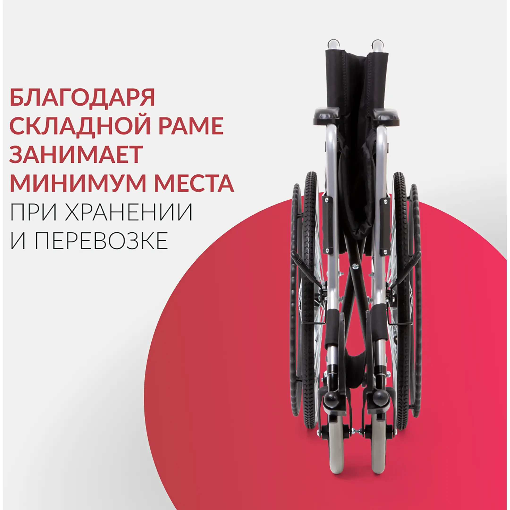 Кресло-коляска H007 (460 мм, литые)