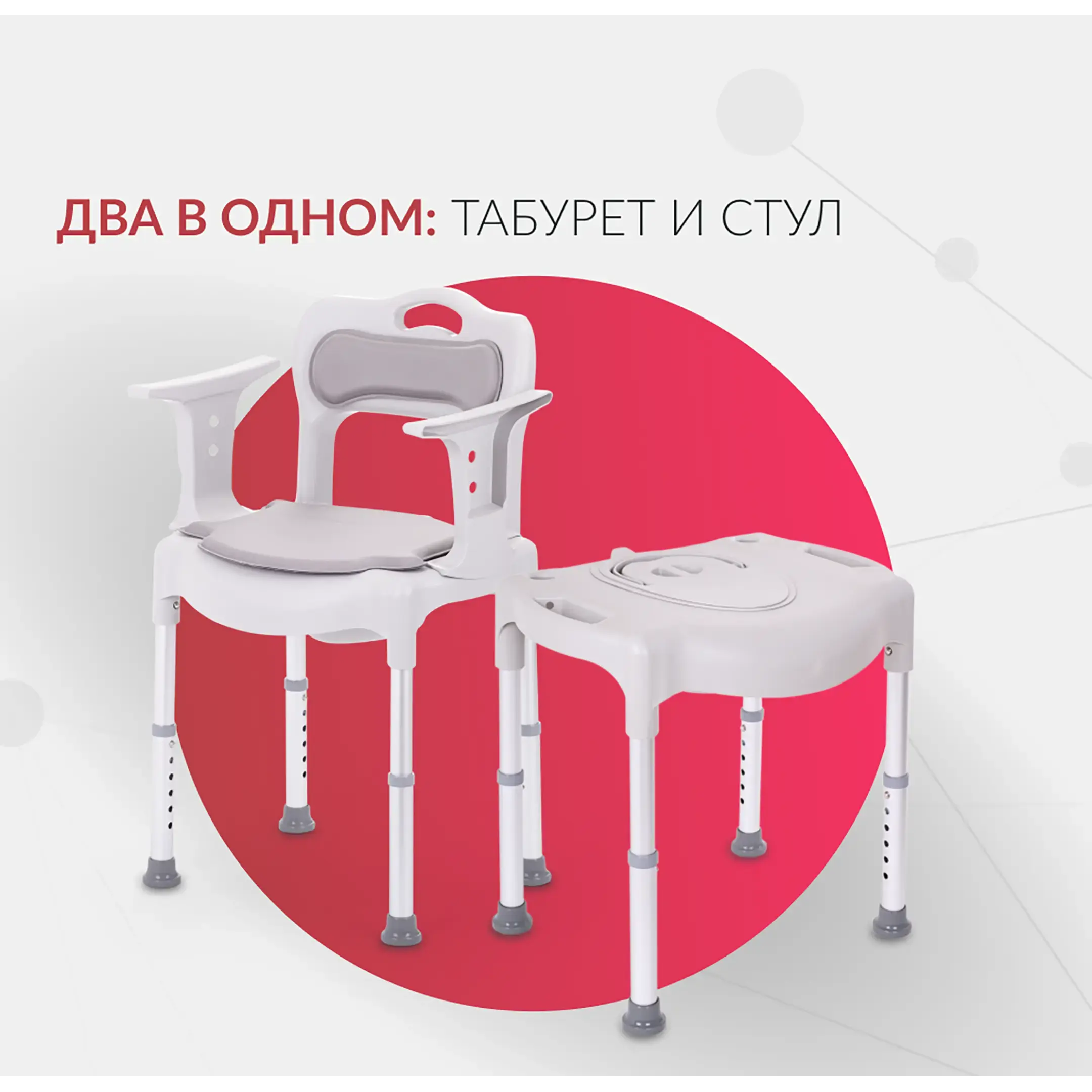Кресло-туалет 027